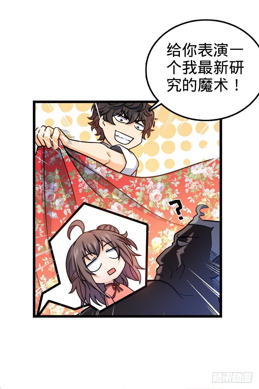28 小孩子不要看裸体！17