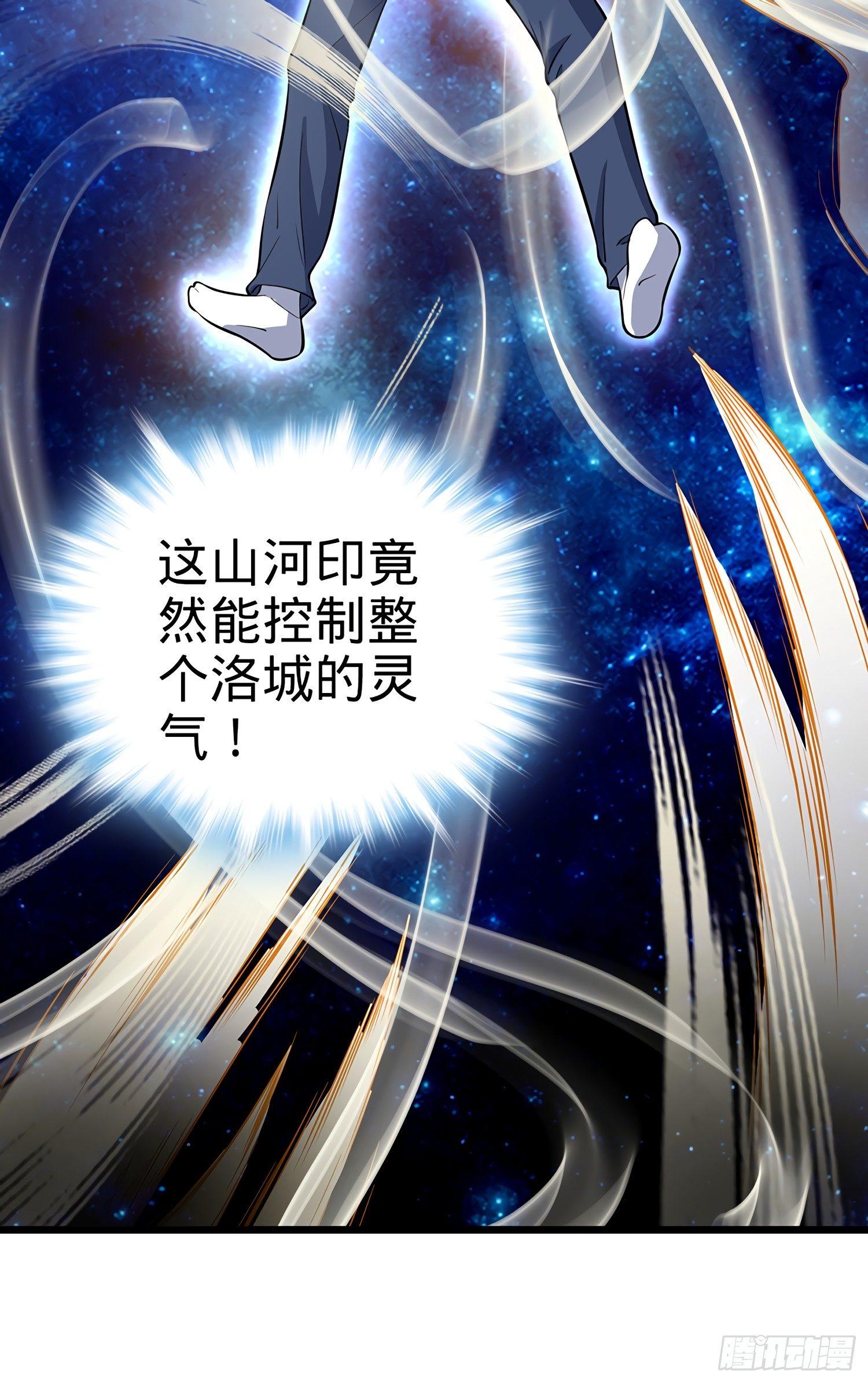 50 山河宝印17