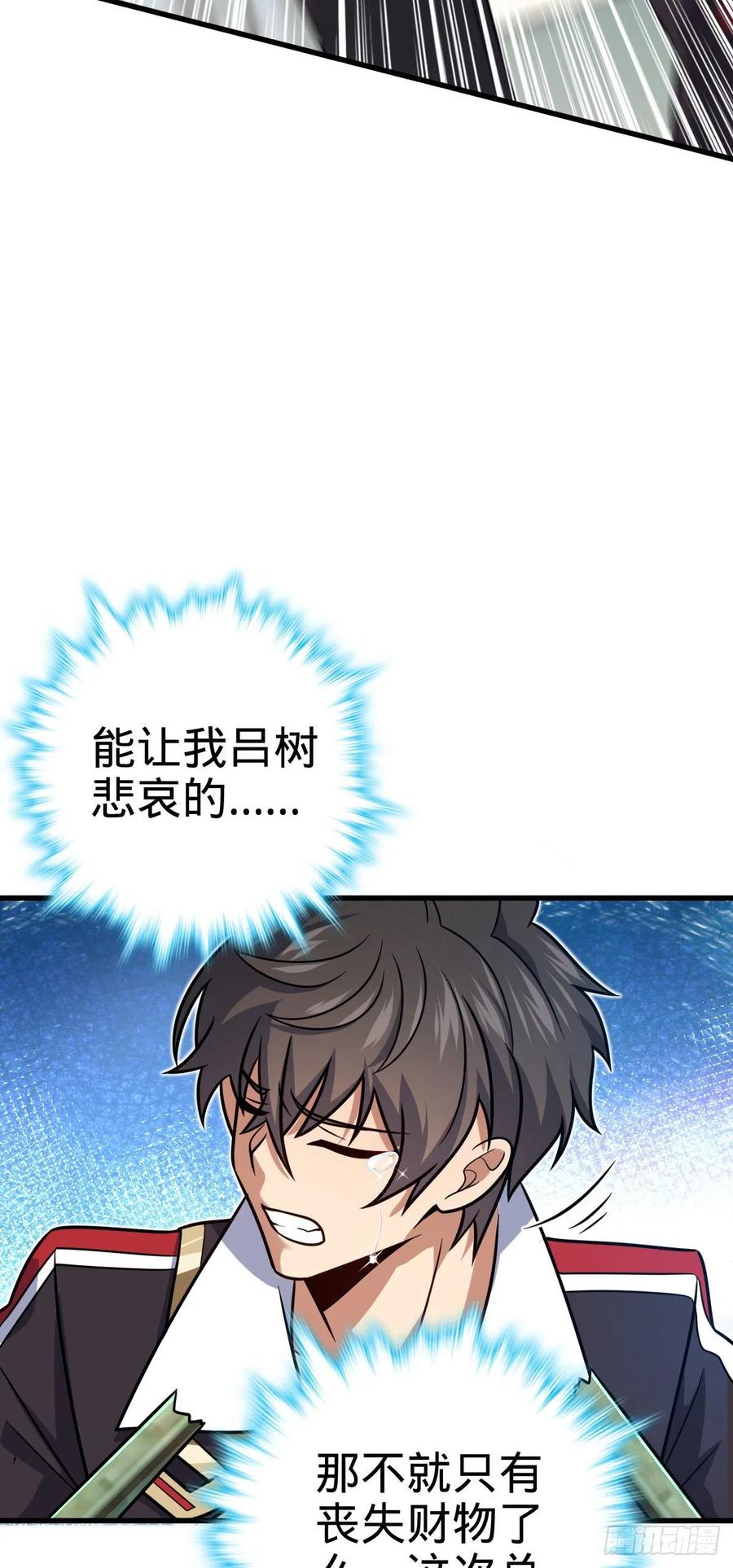323 第七颗星辰，点亮！44