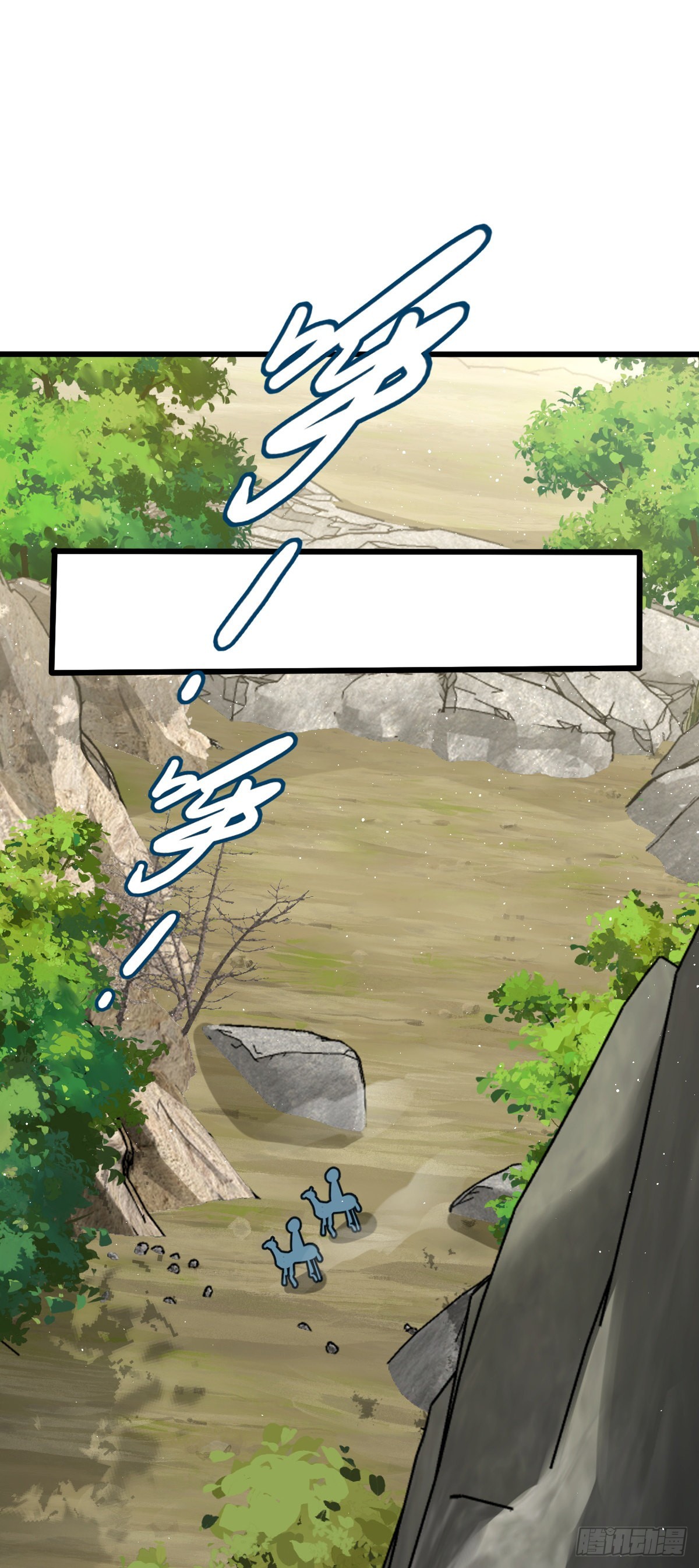 590 出发王城49