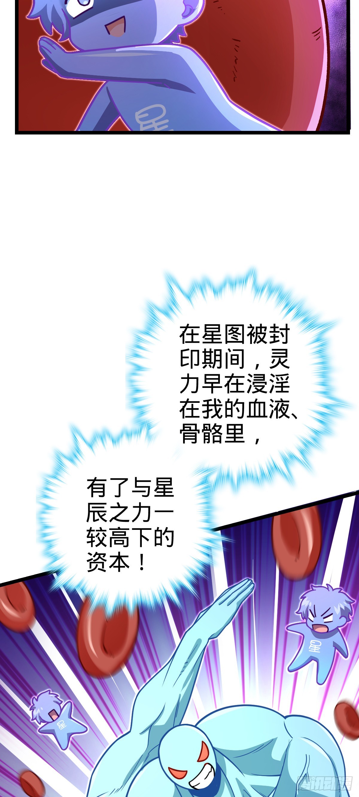 606 一品！星河蒸腾10