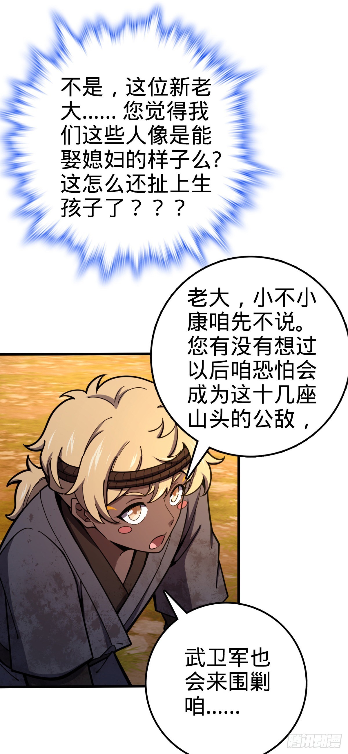 525 脱贫致富8