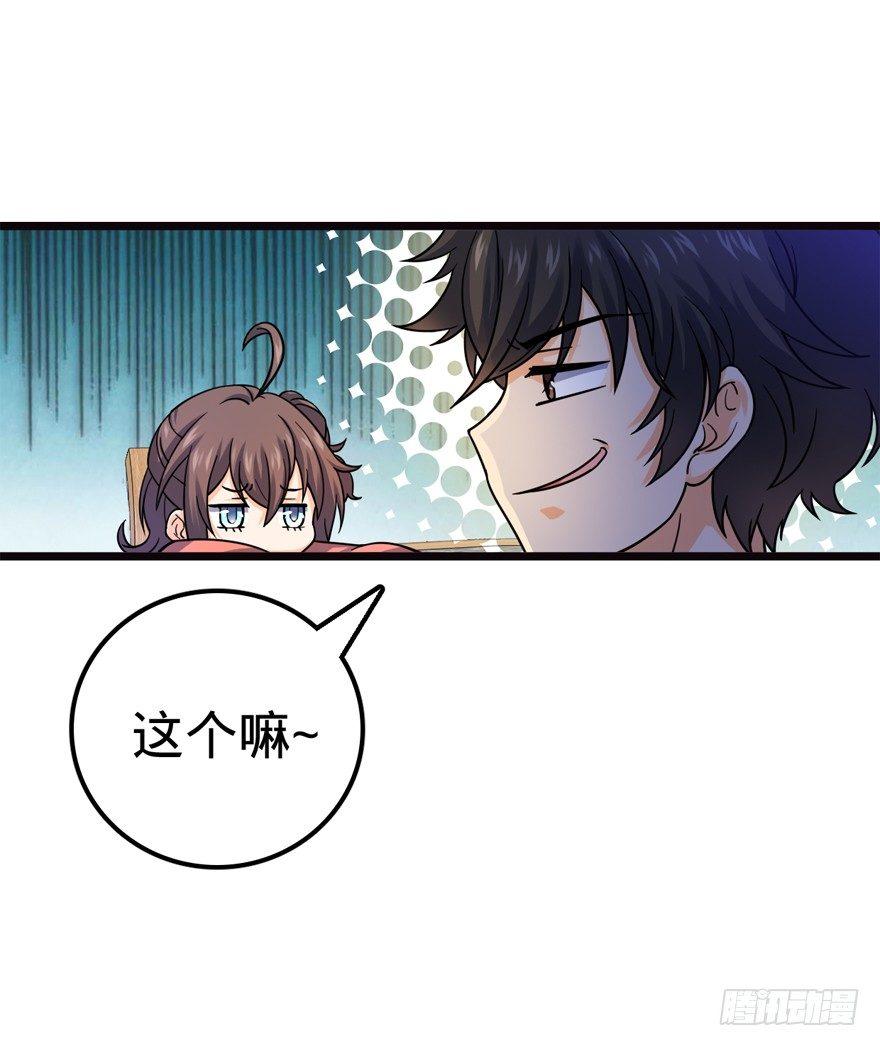 16 少年，学剑吗？53