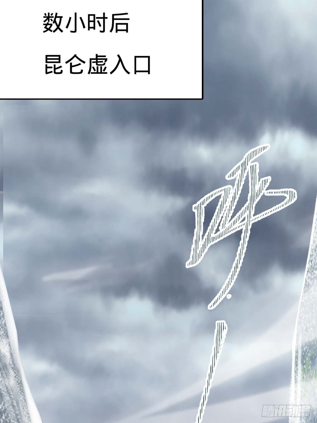 400 进入昆仑虚35