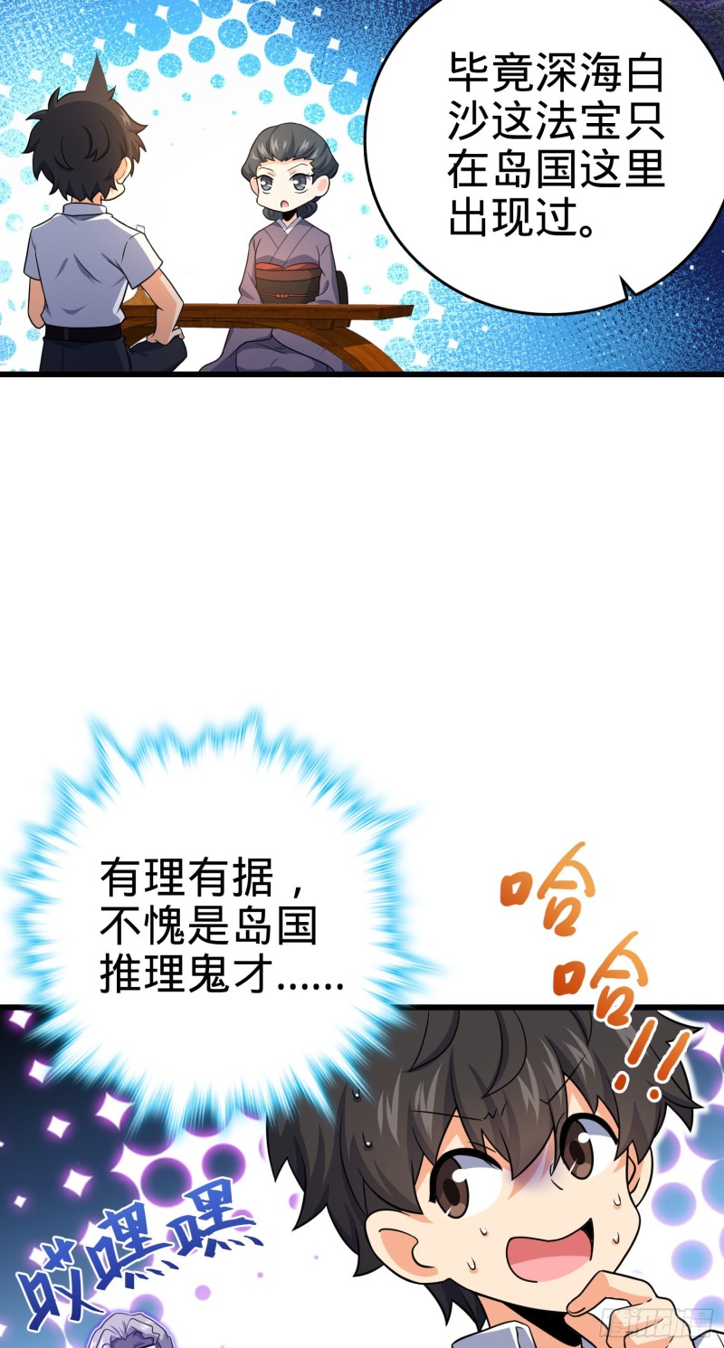 225 明晚家里没人53