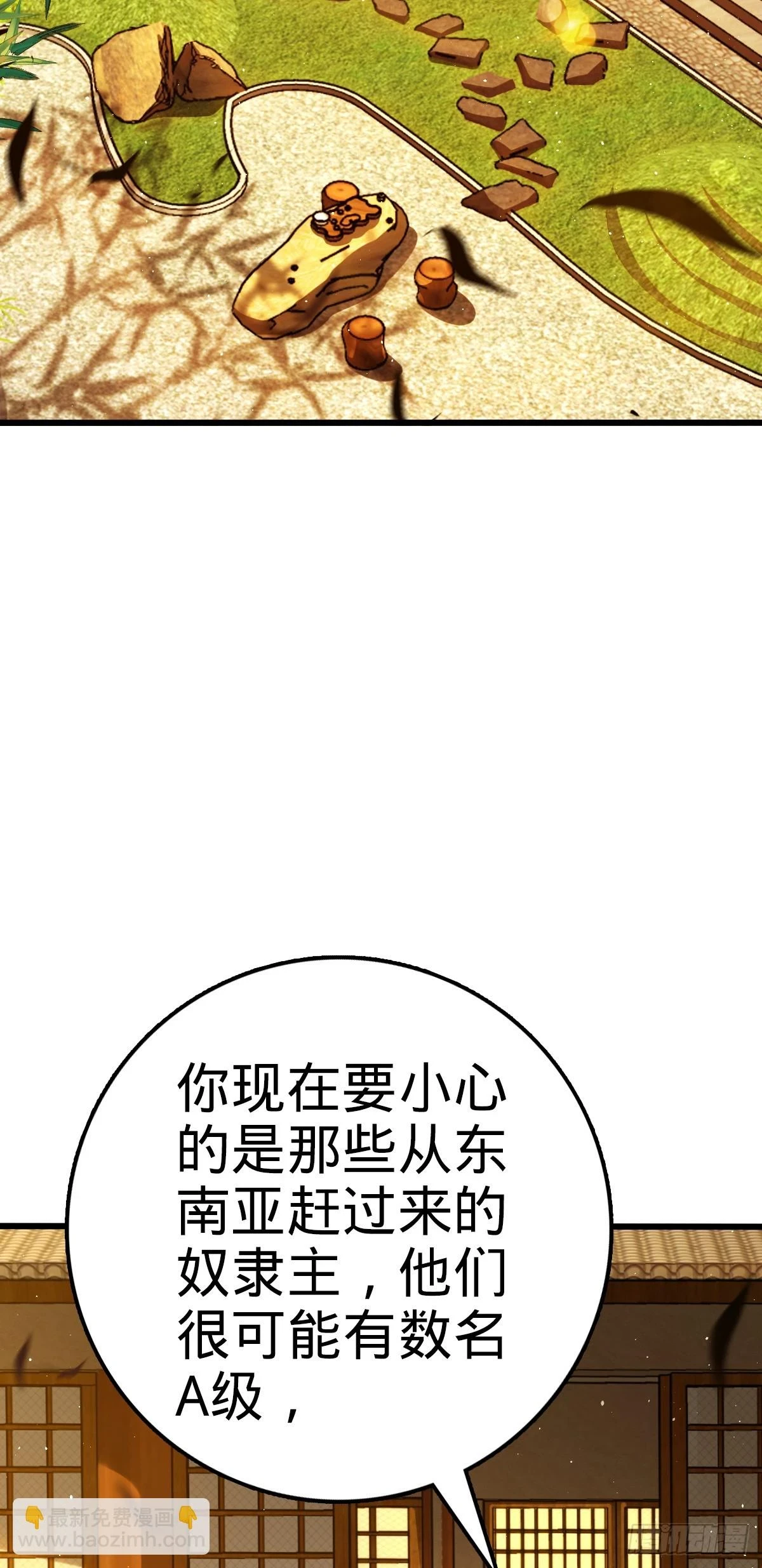 678 樱井的软肋2