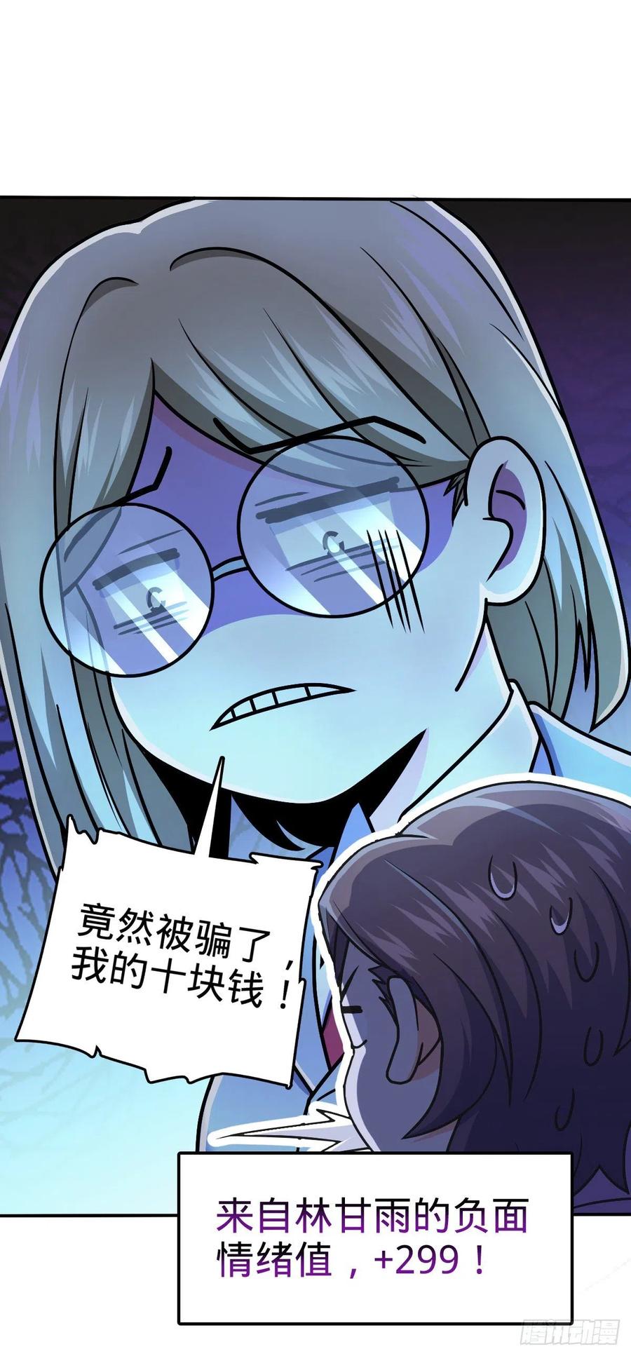 318 人有多面性17
