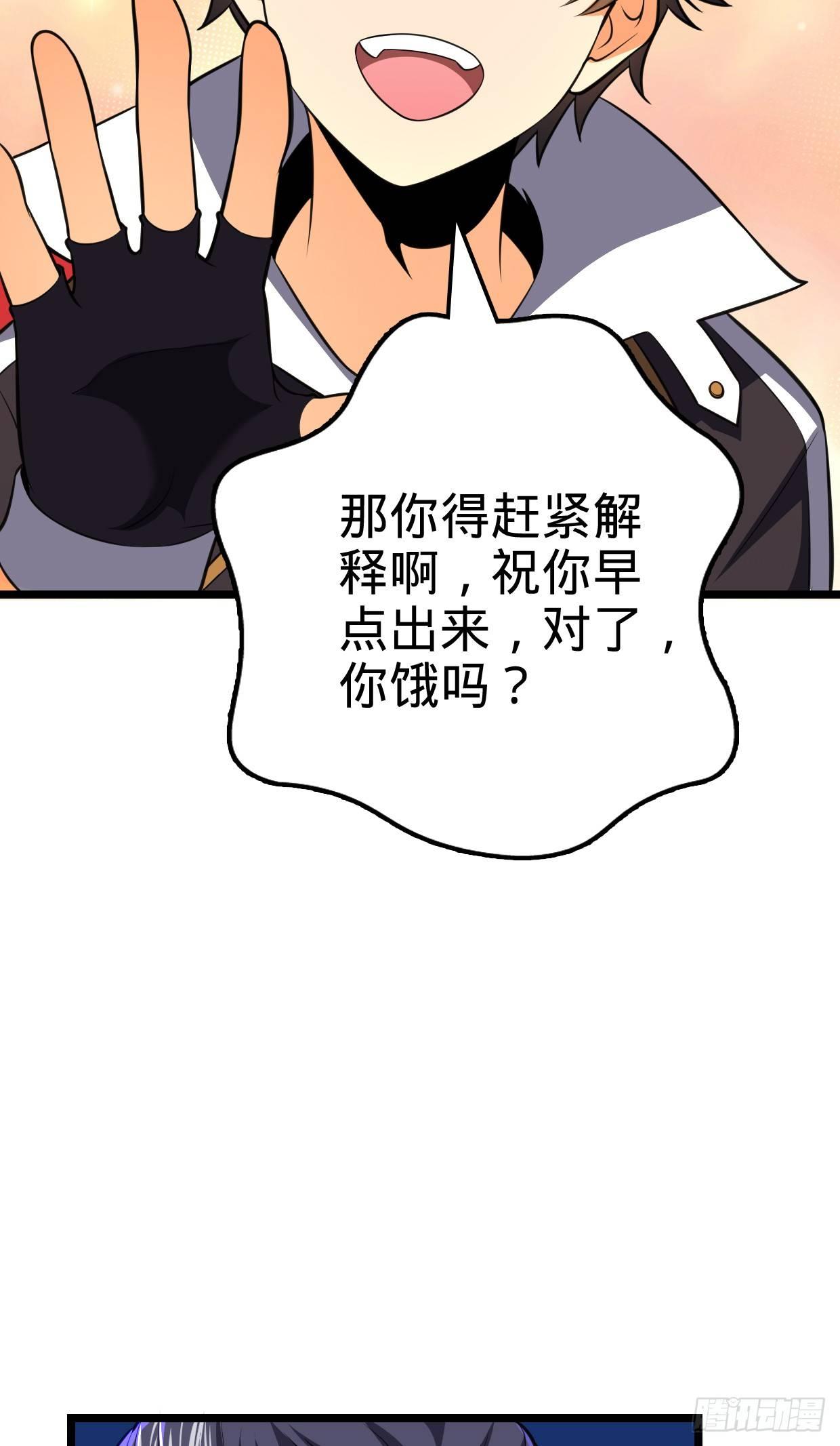 68 小凶许，进化！71