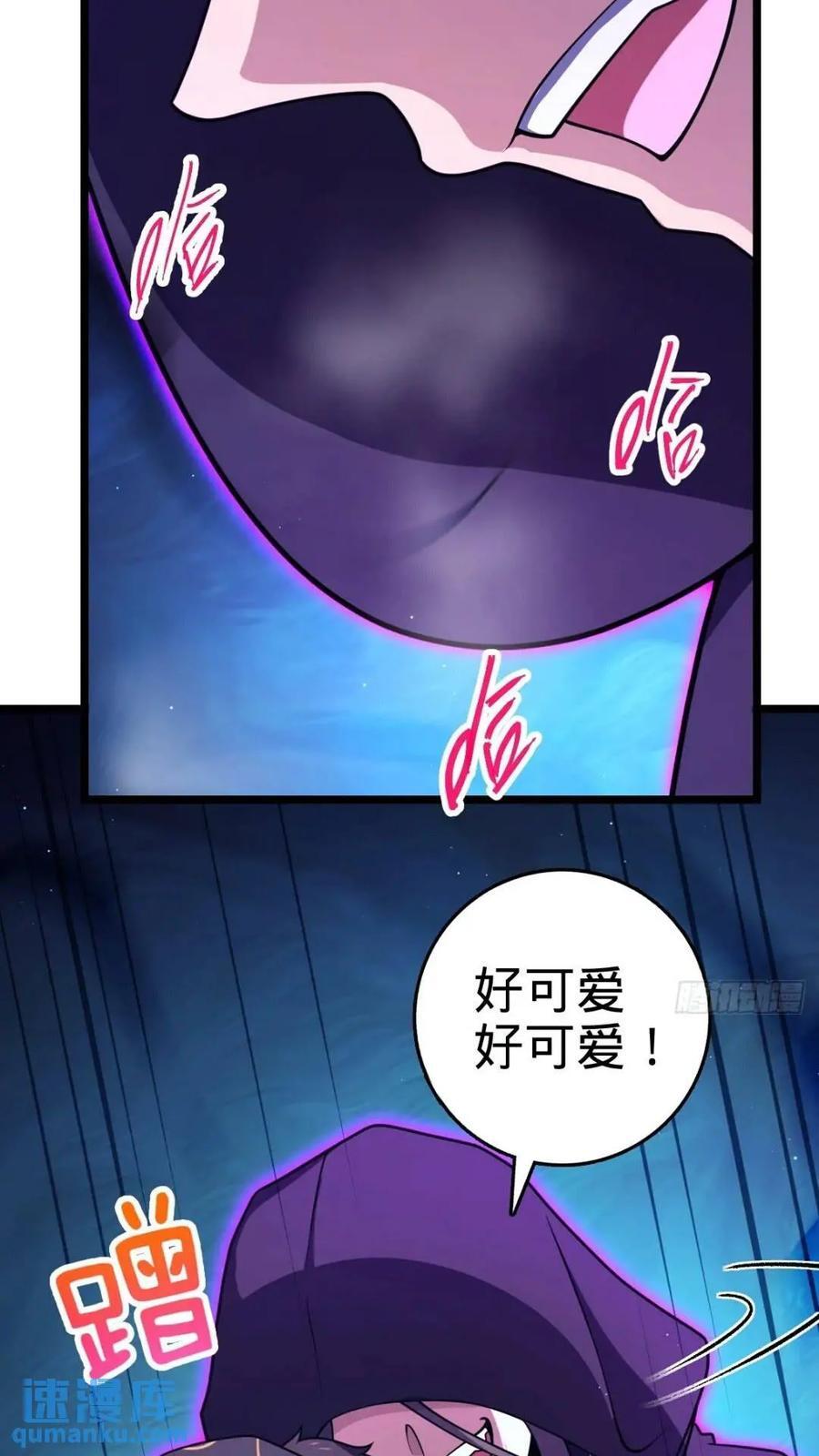 841 混沌神火52