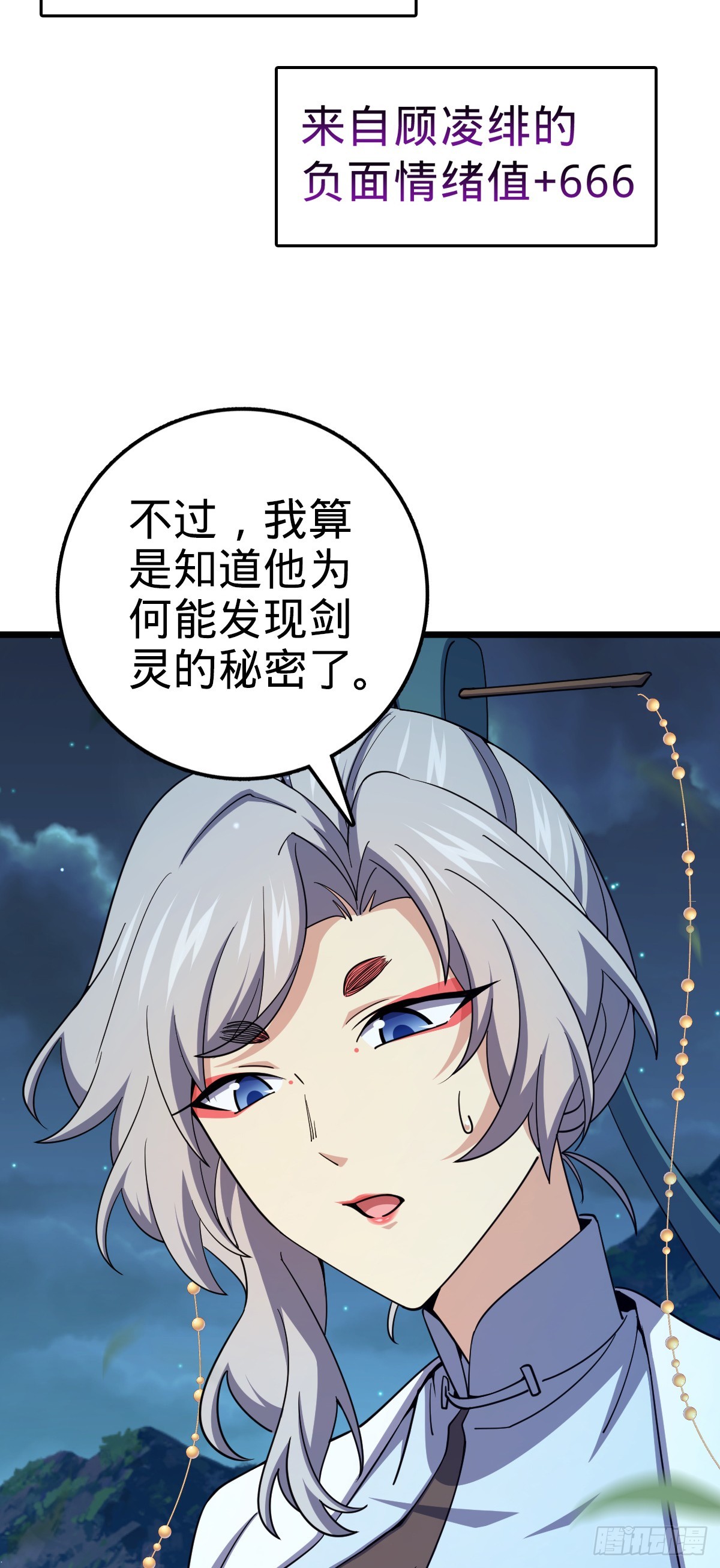 647 吕树的底牌50