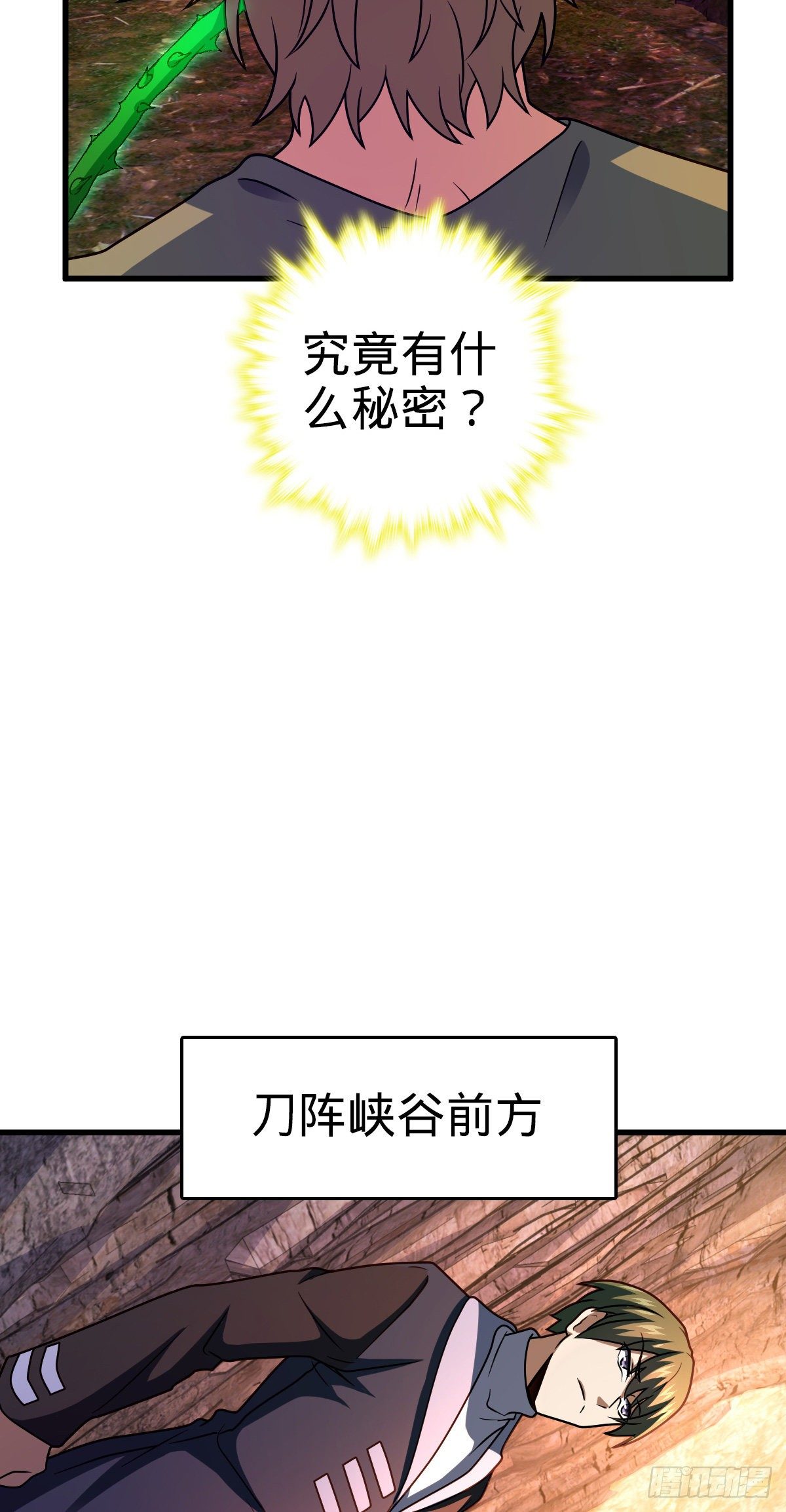 439 峡谷之下，刀阵杀人37
