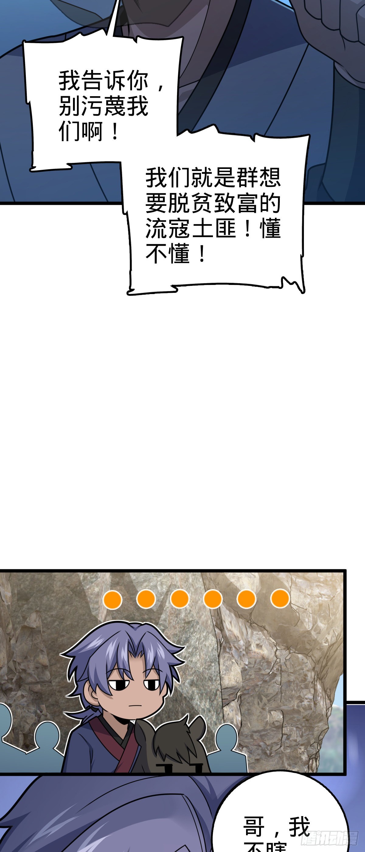 583 撤军！撤军！20