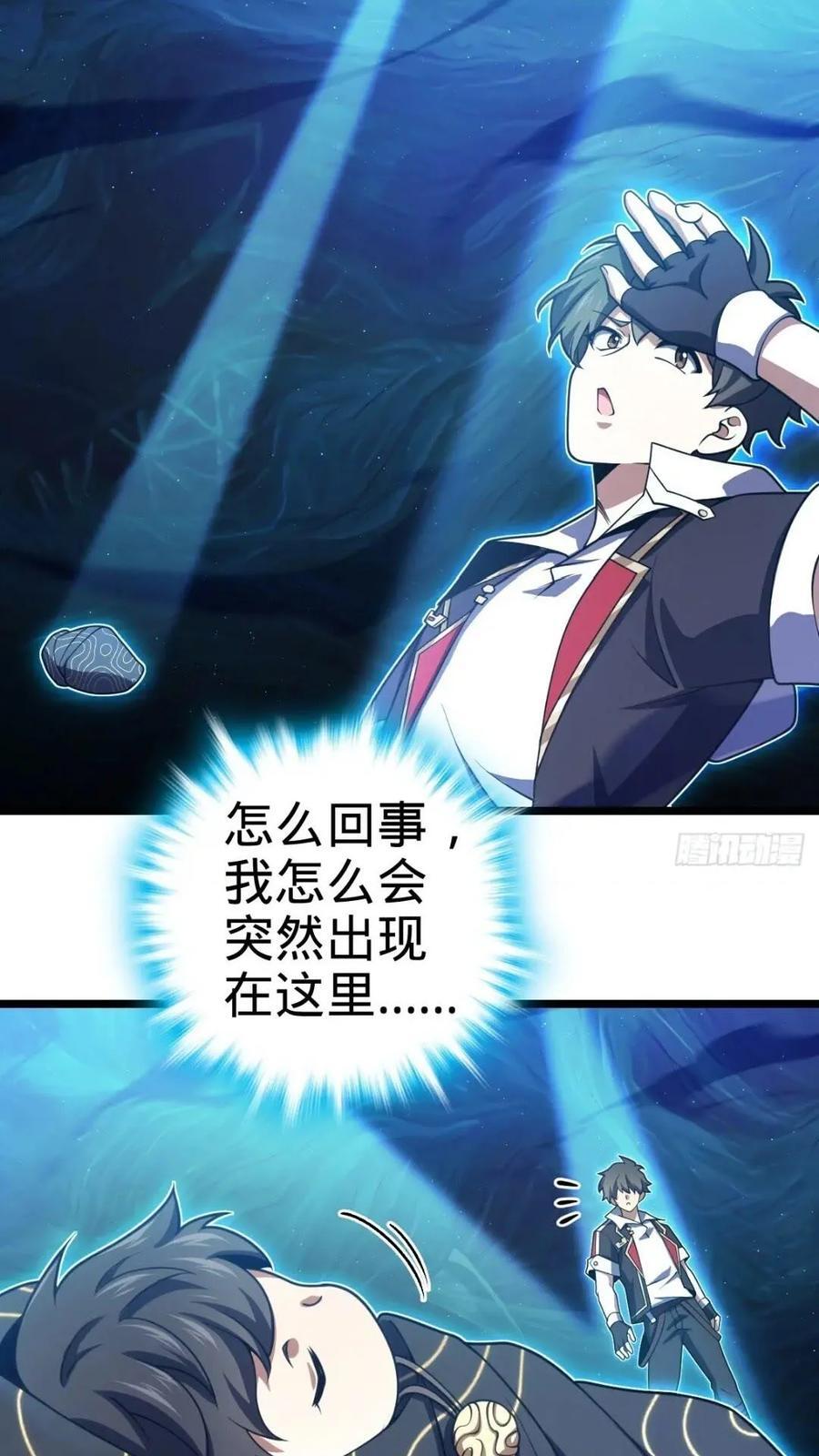 841 混沌神火46