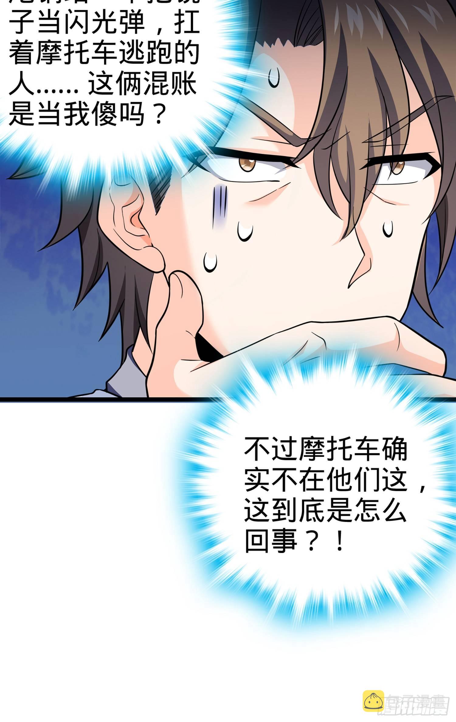 67 打起来打起来~79