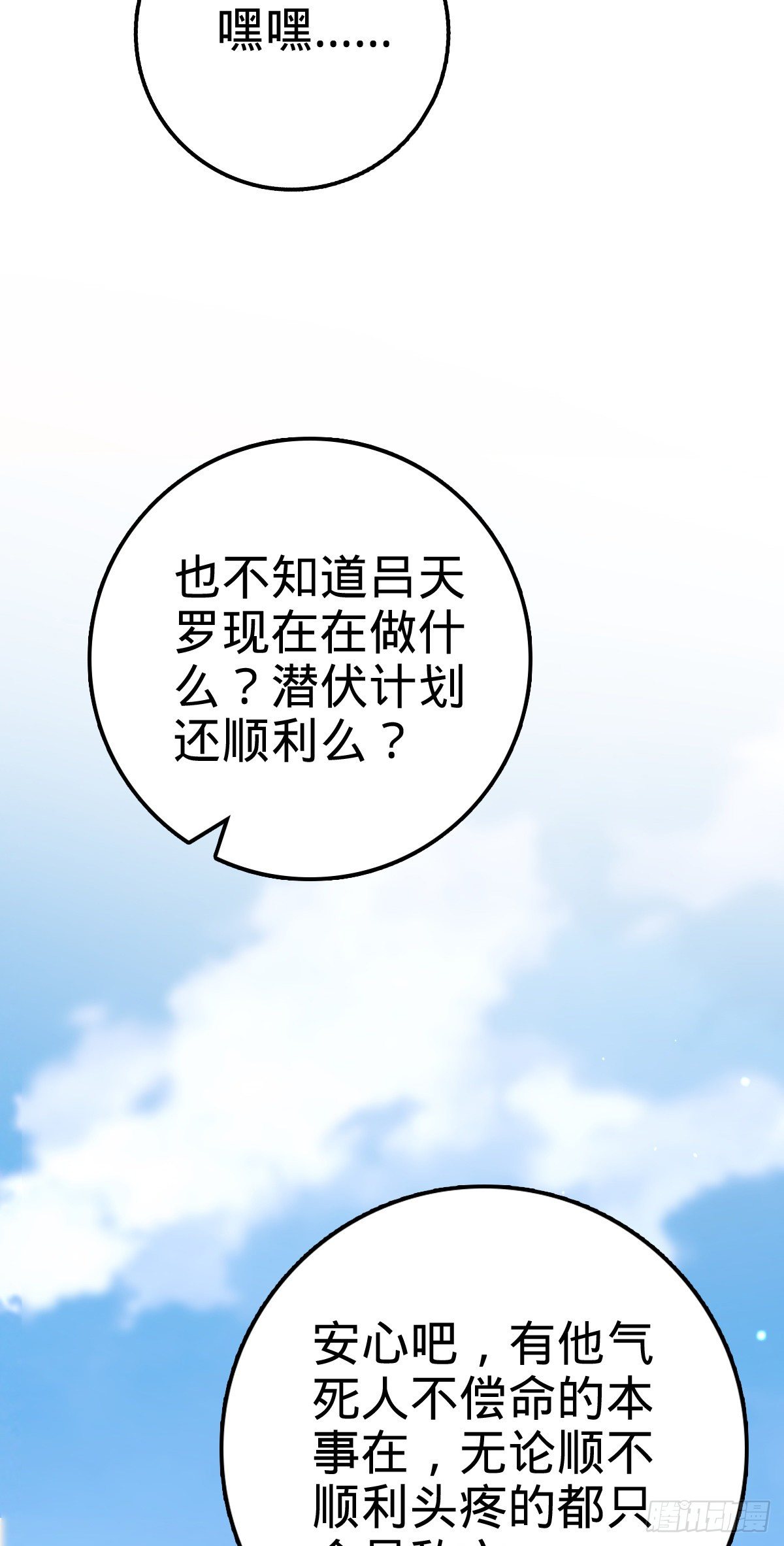 462 吕天罗的人望54