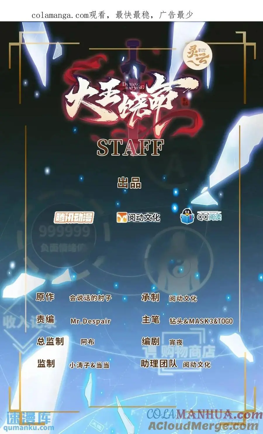 870 泪决的无心插柳0