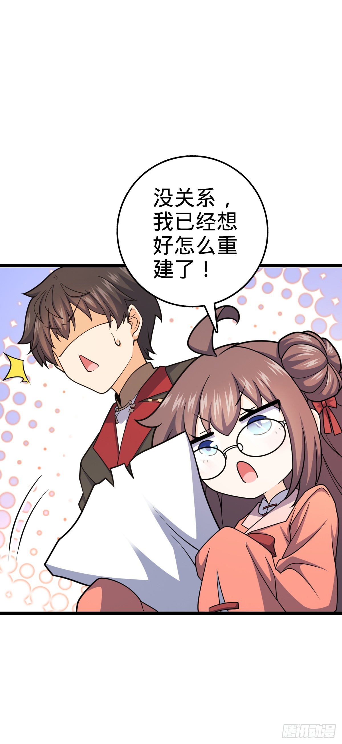 617 剑庐大宗师37