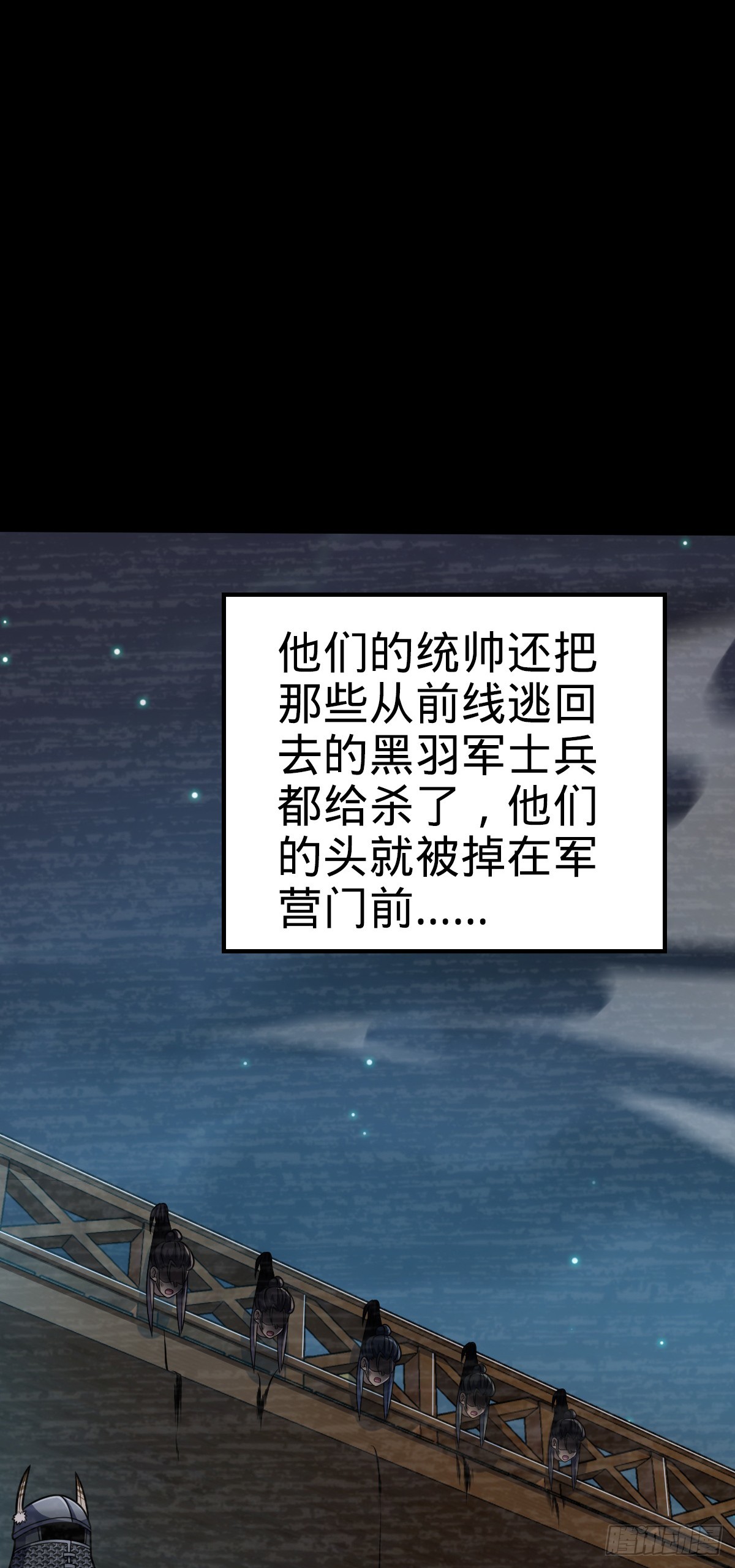 652 不就是个斥候嘛11