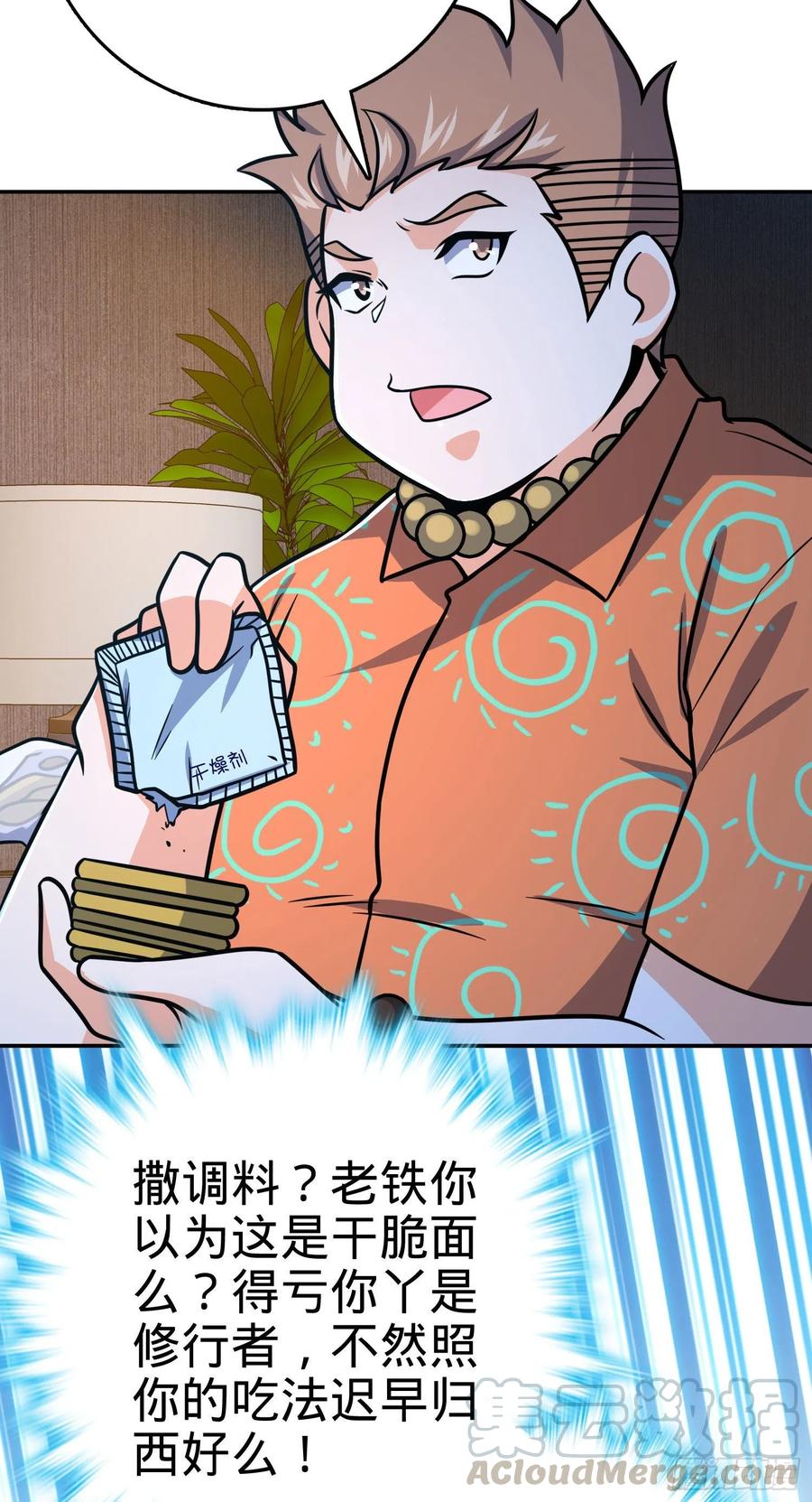 269 肠胃不好36