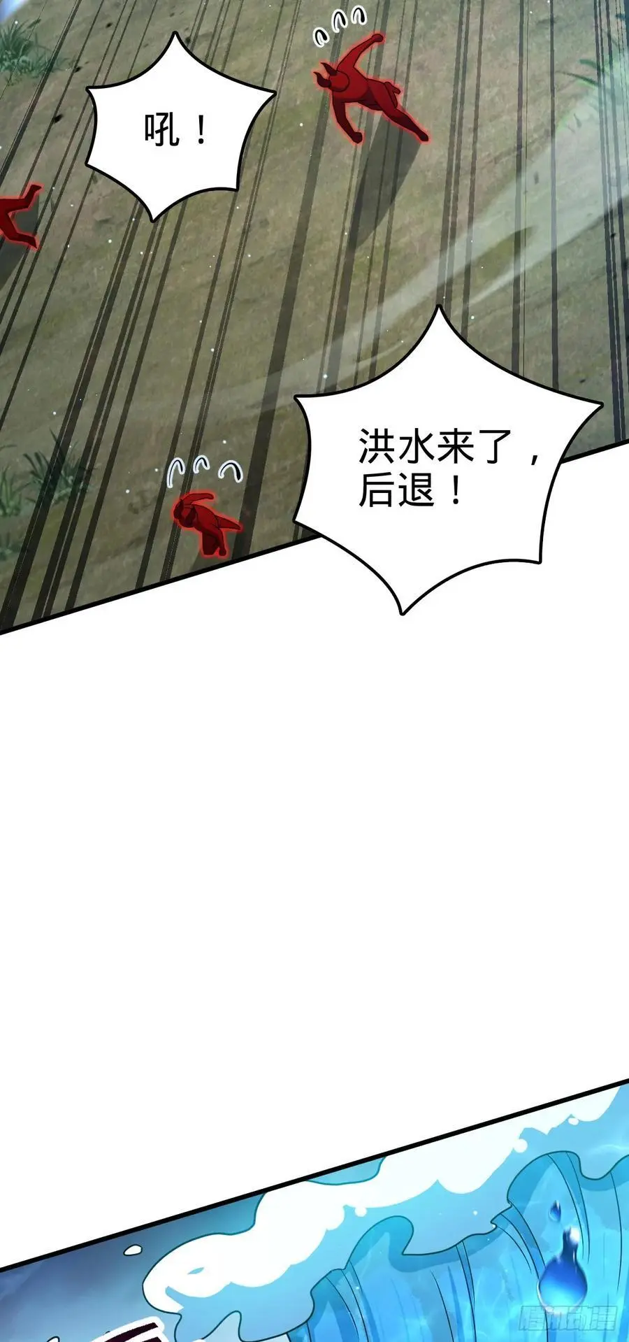 874 荡妖！38