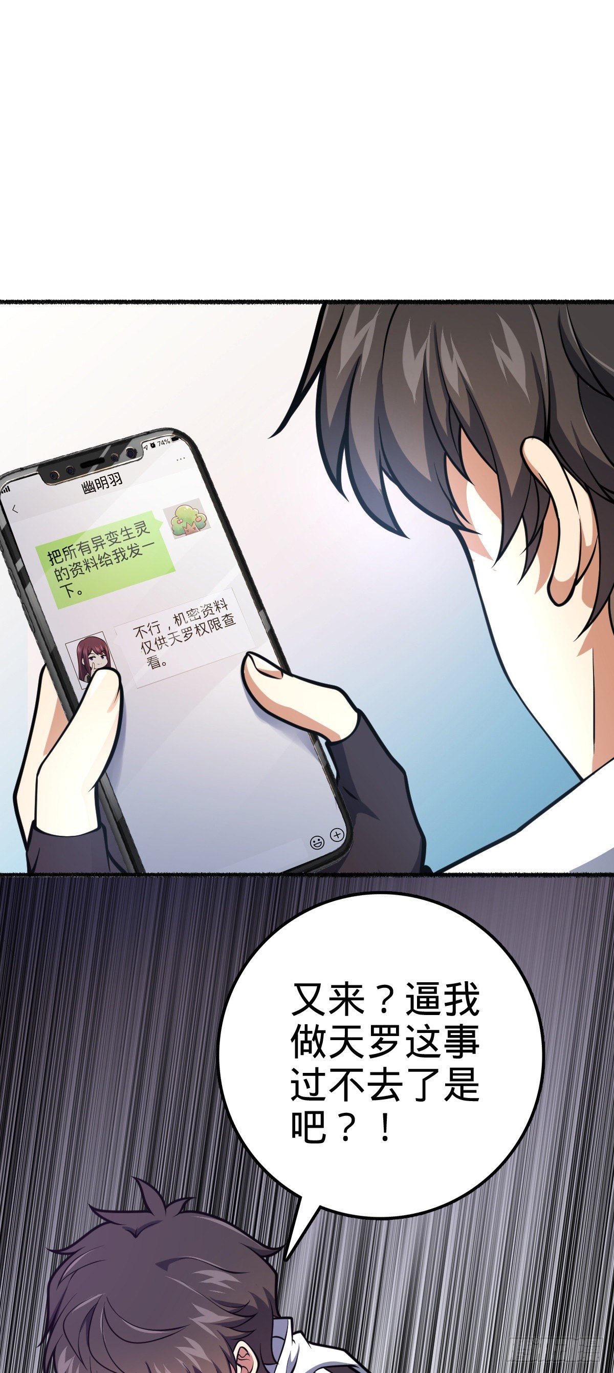 389 灾变8