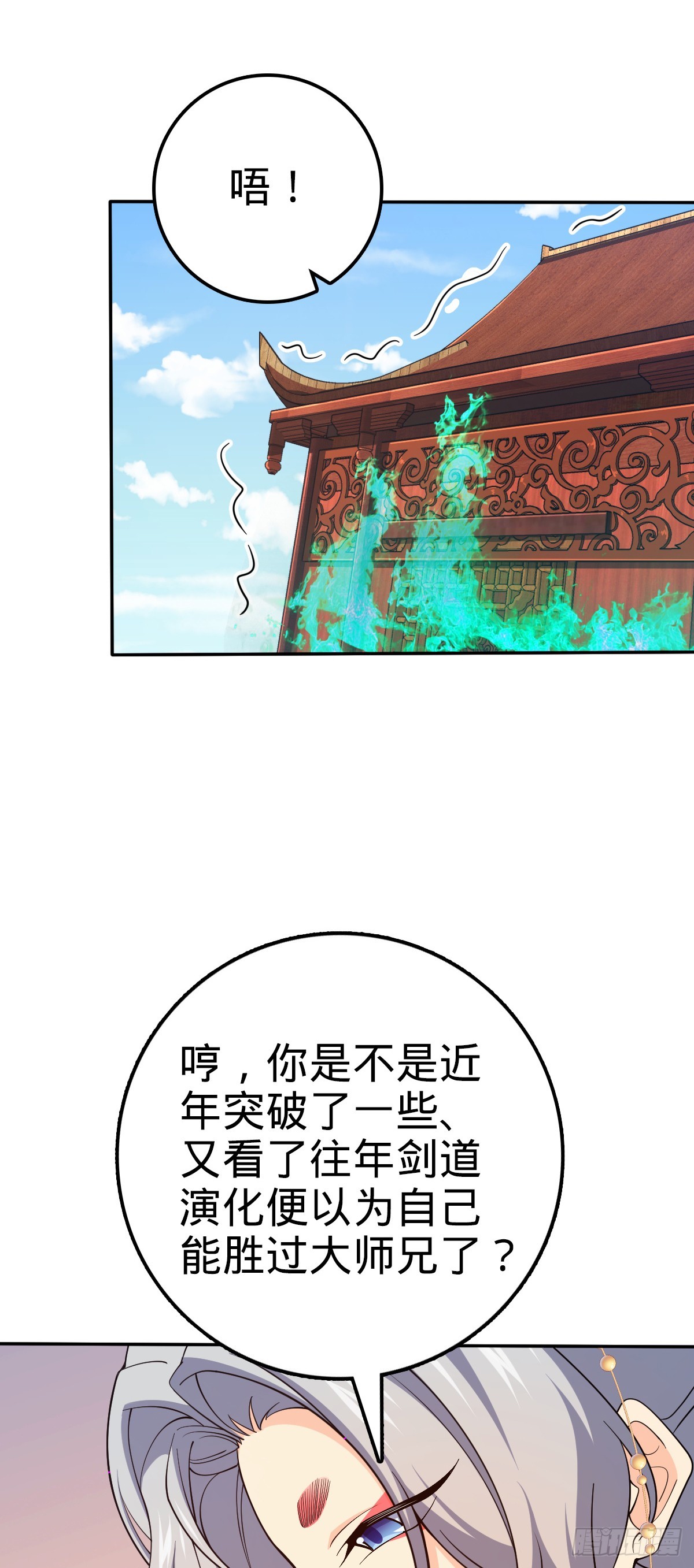 630 剑庐大典58