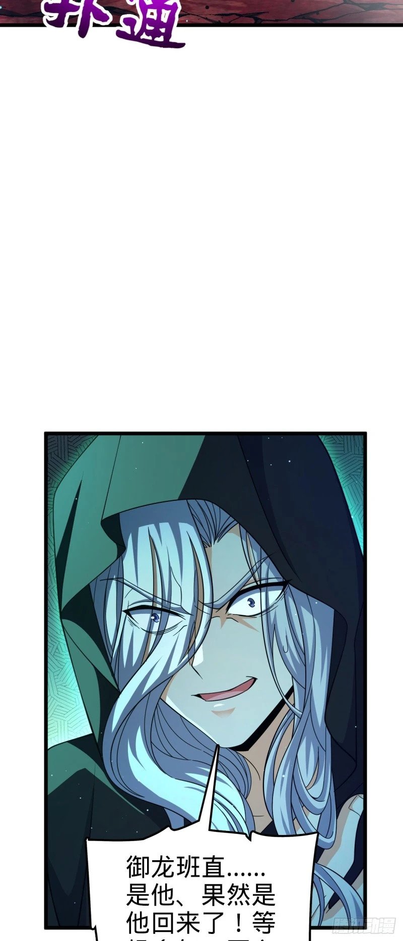 785 血祭旌旗53