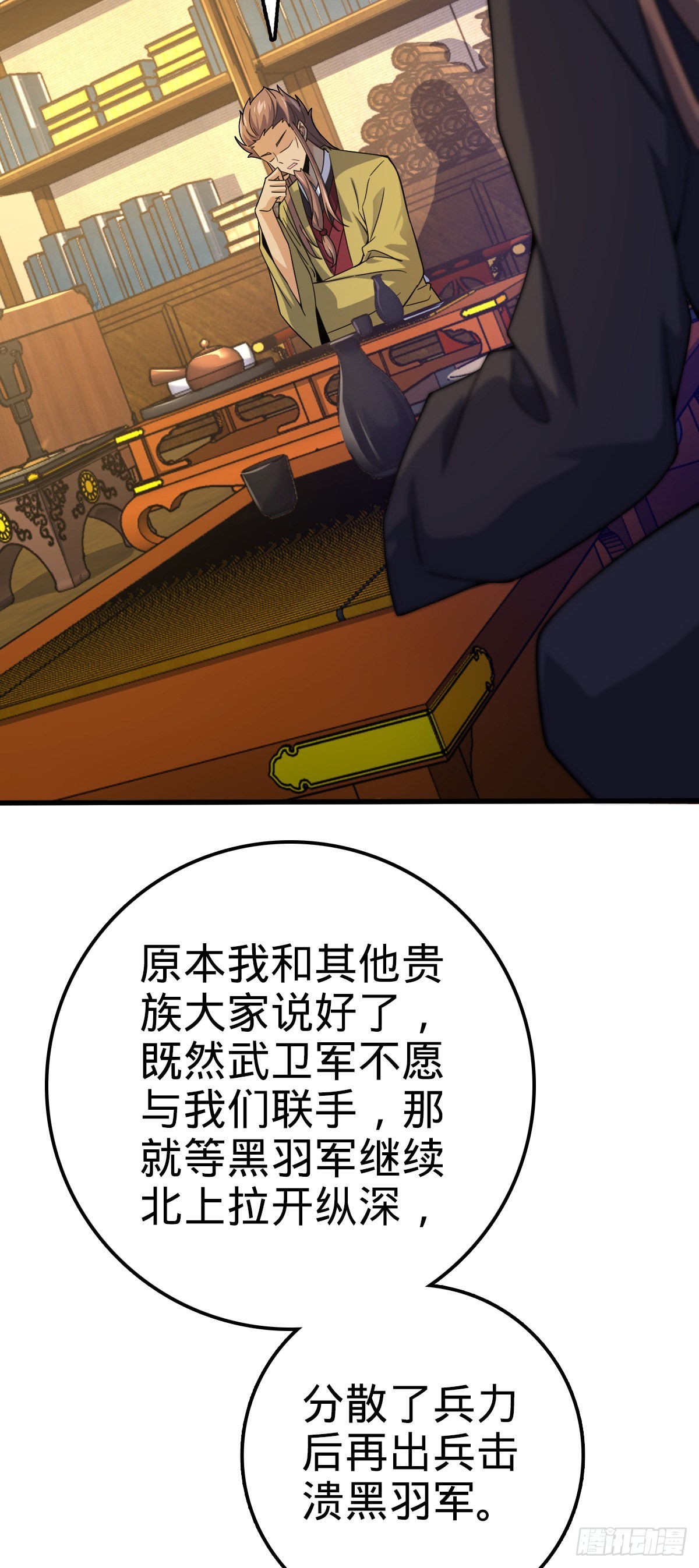 581 黑羽军统领有点慌41
