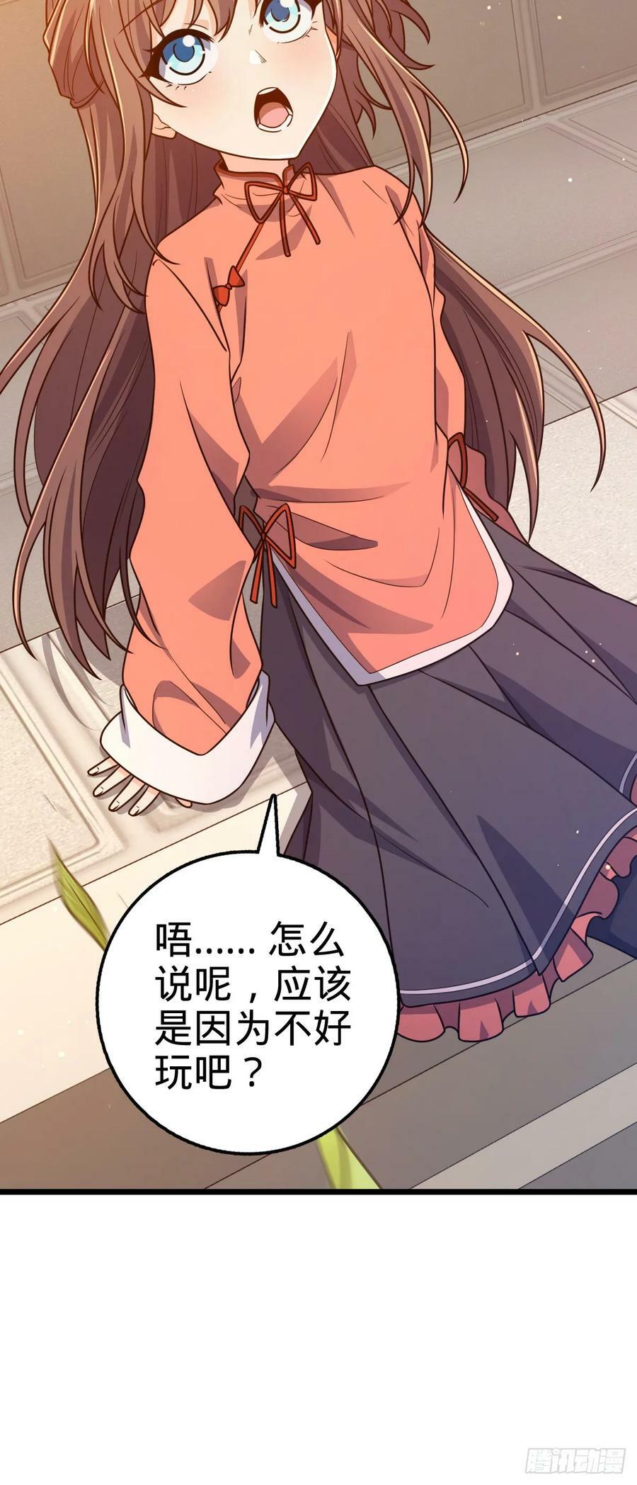709 吕小鱼的剑道天赋23