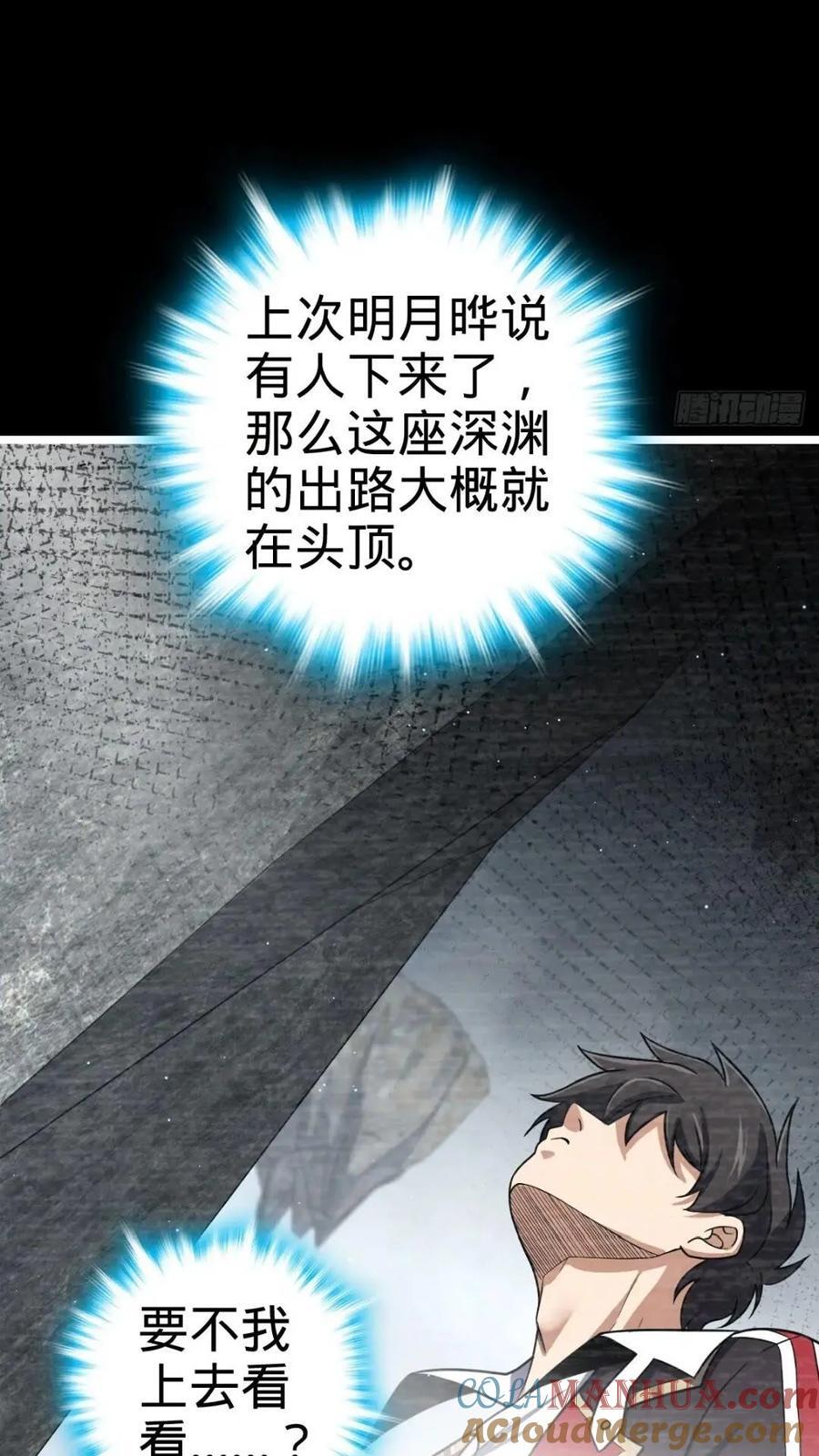 841 混沌神火6