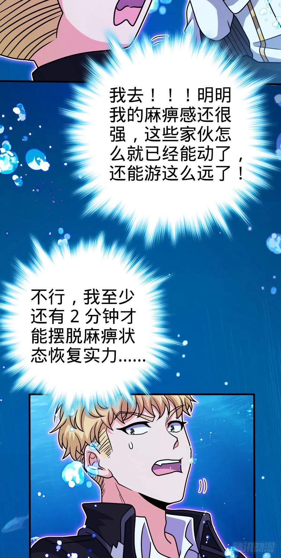 336 电鱼局41