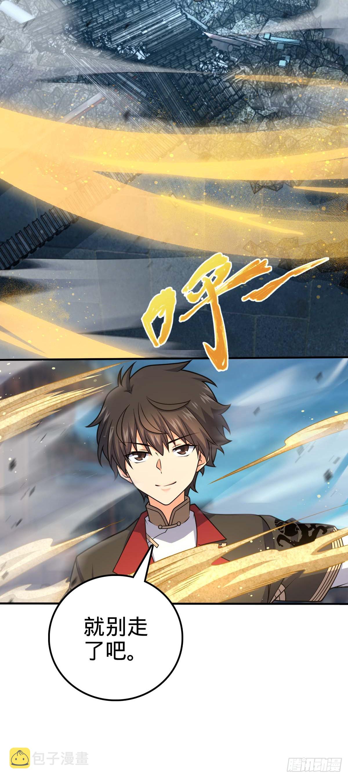 642 大宗师下第一人31