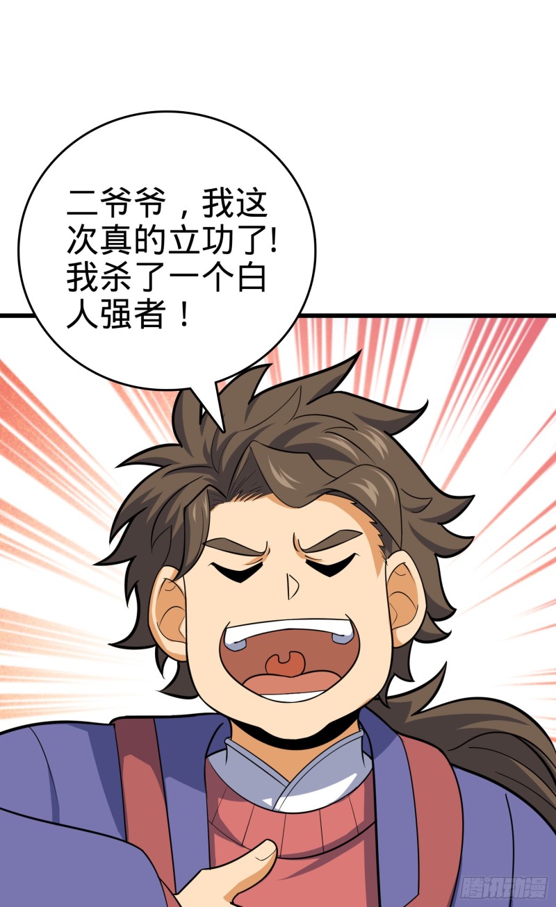 94 小胖子祭天46