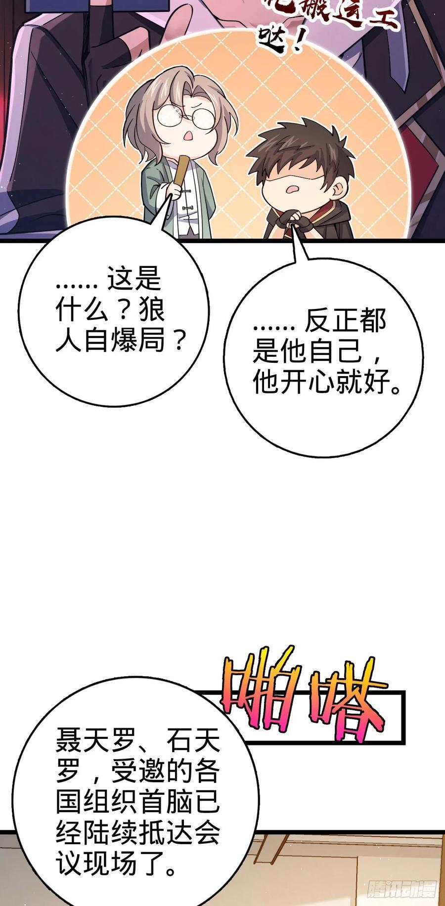 829 地球修行者的应对7