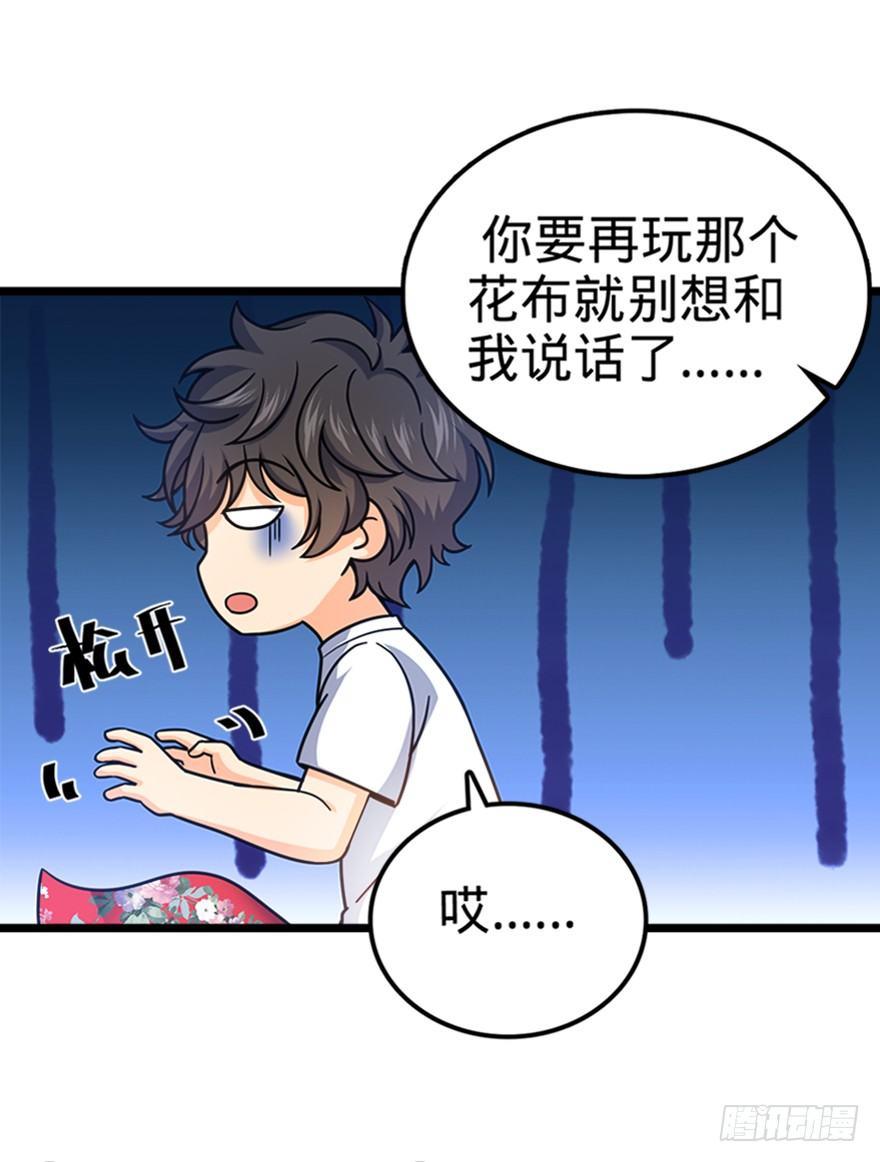 28 小孩子不要看裸体！32