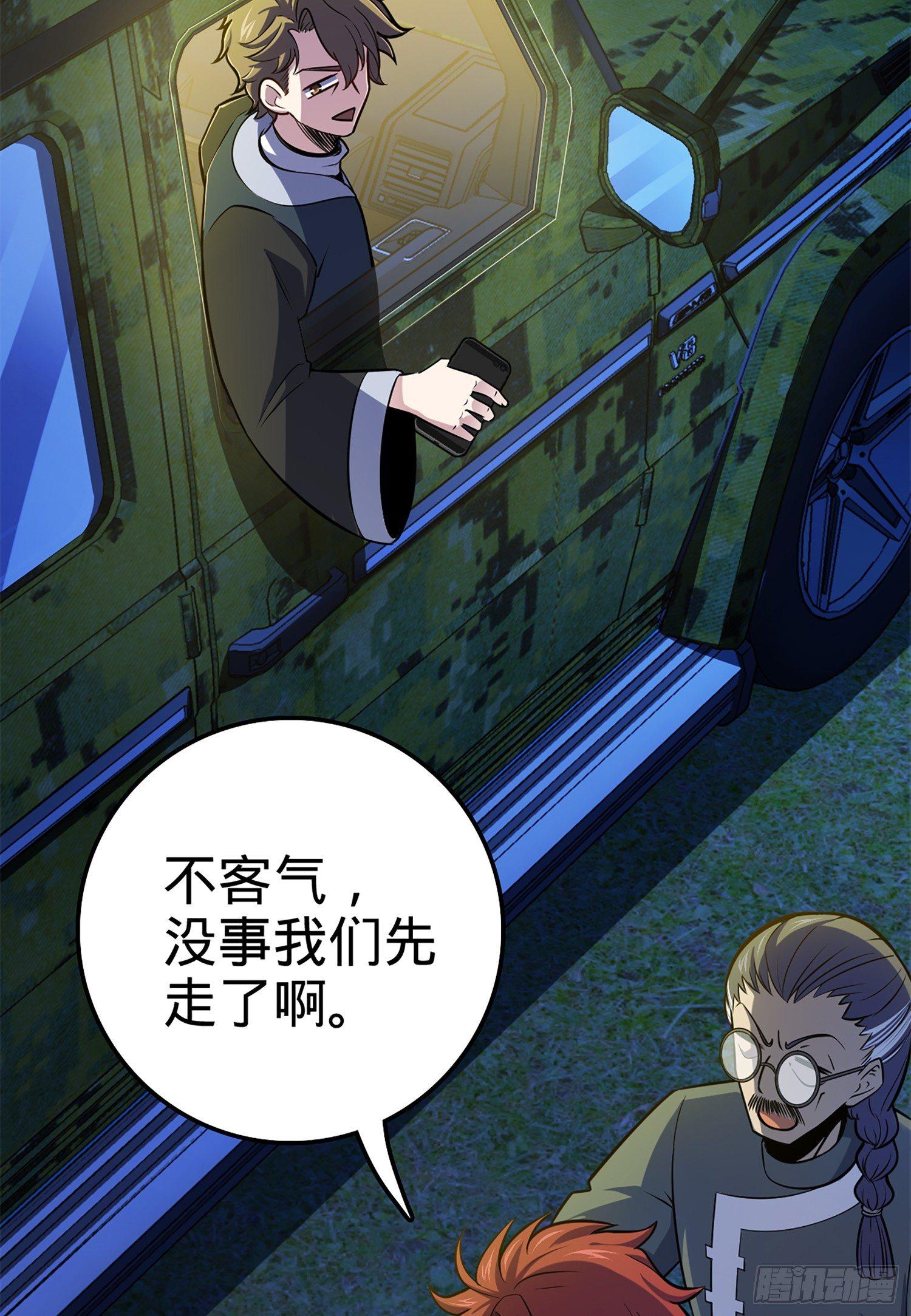 67 打起来打起来~33