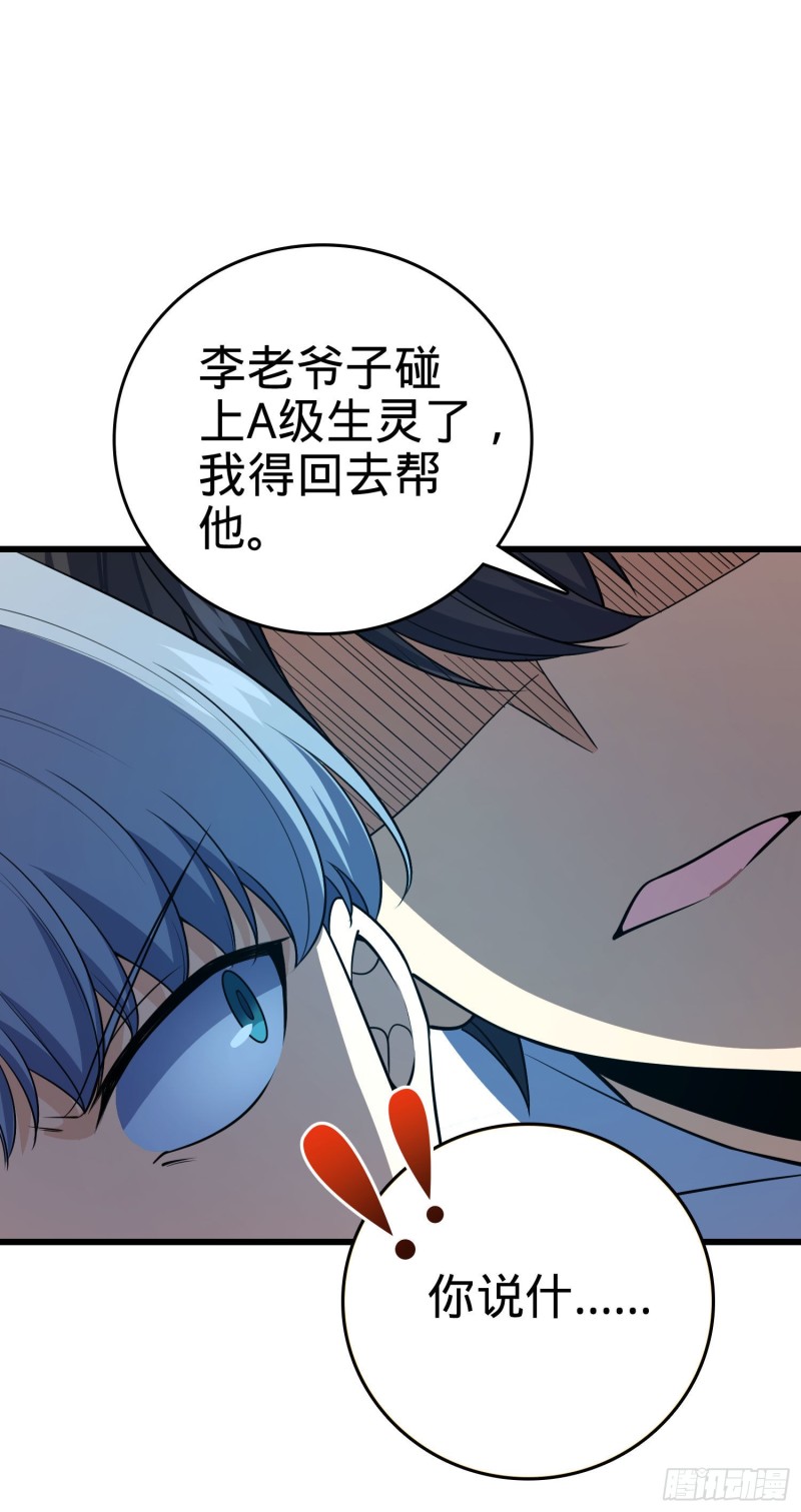 198 又一个A级？！28