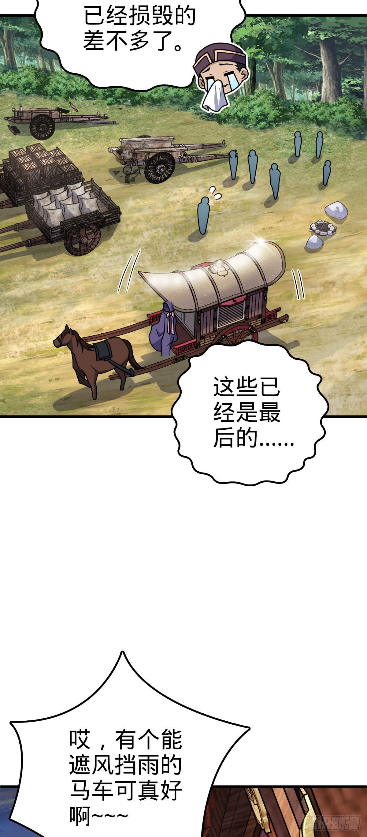 599 不起眼小修士16