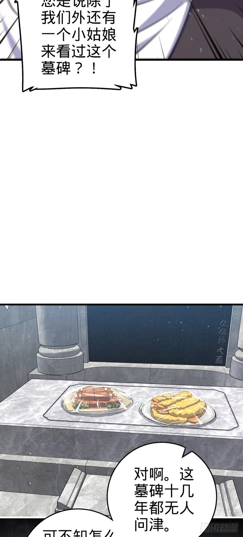 779 曹青辞之谜16