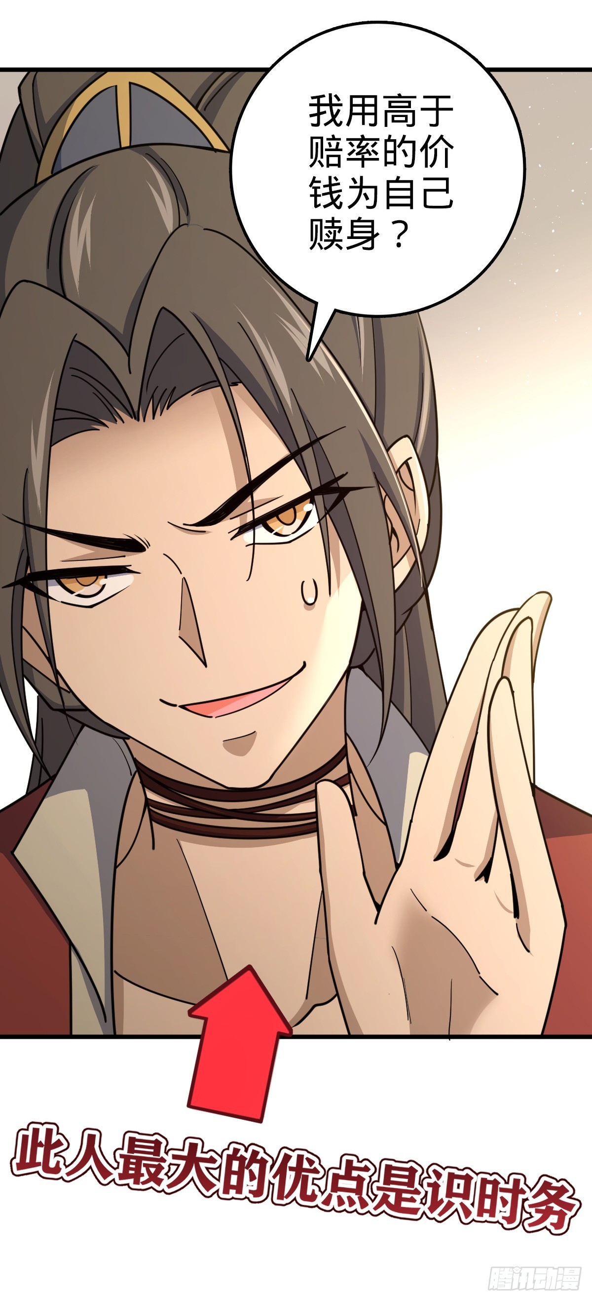 618 剑庐大师兄19