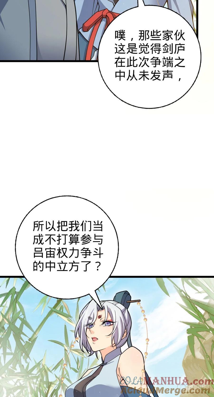 825 后悔的宋家27