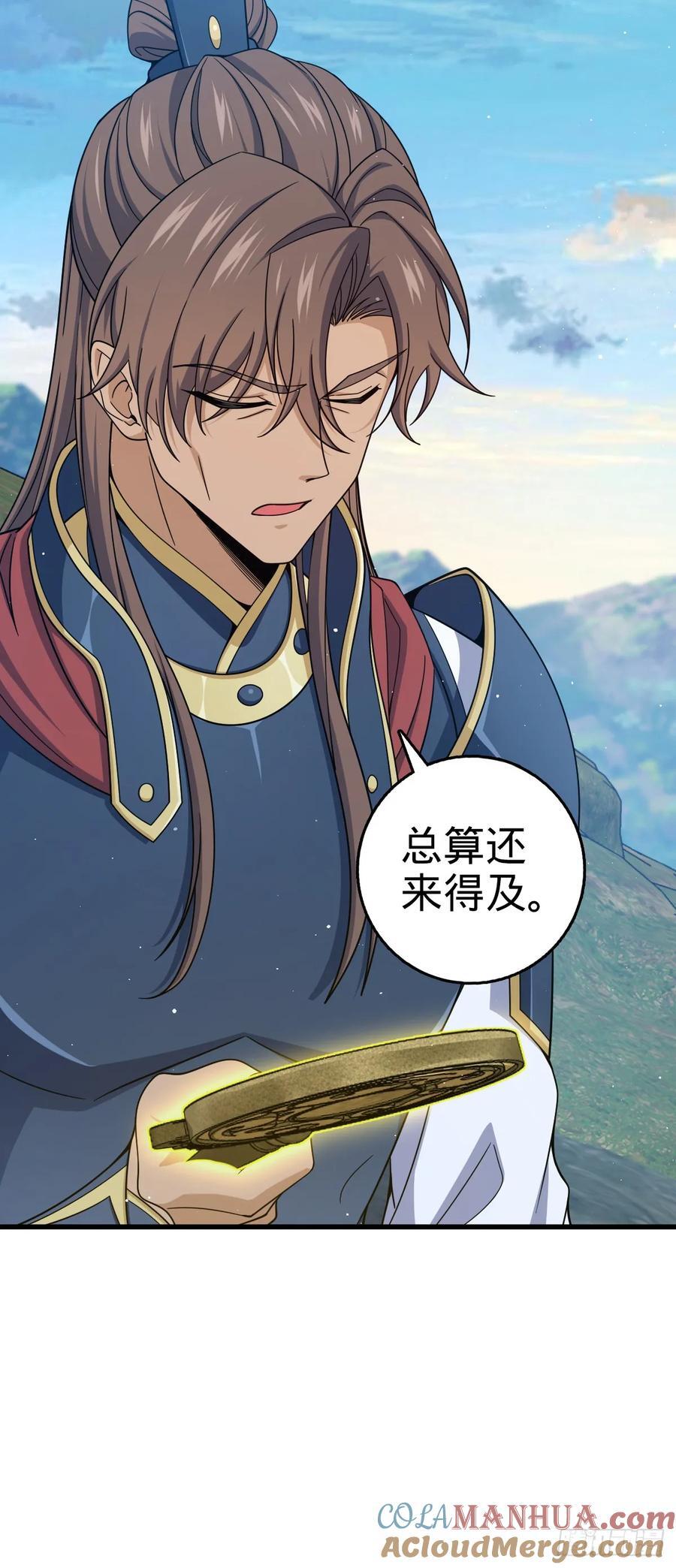 806 天帝之位30