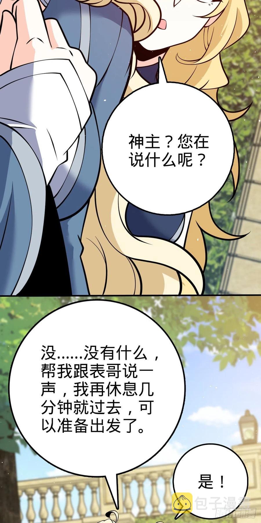 354 破碎的永恒之枪10