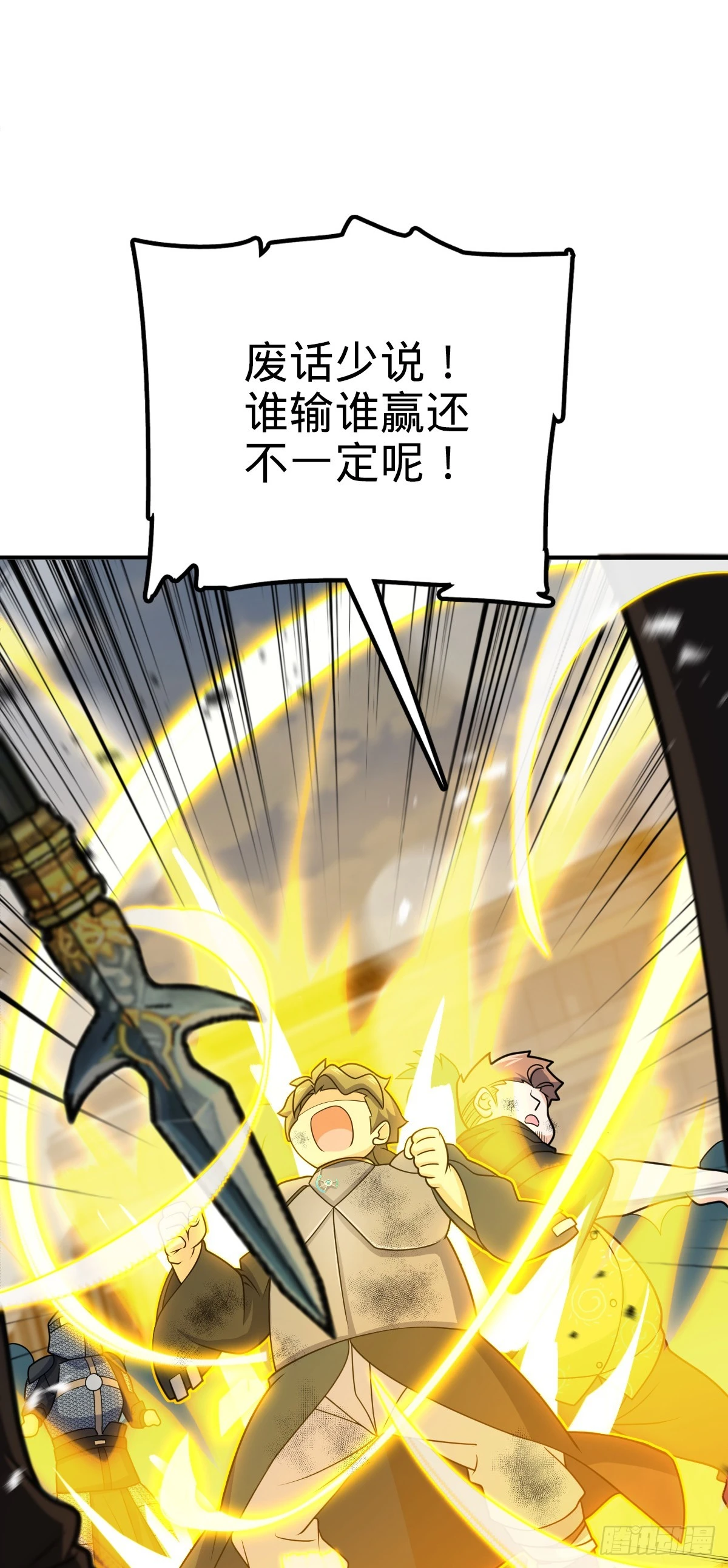 662 回归地球，新的时代！22