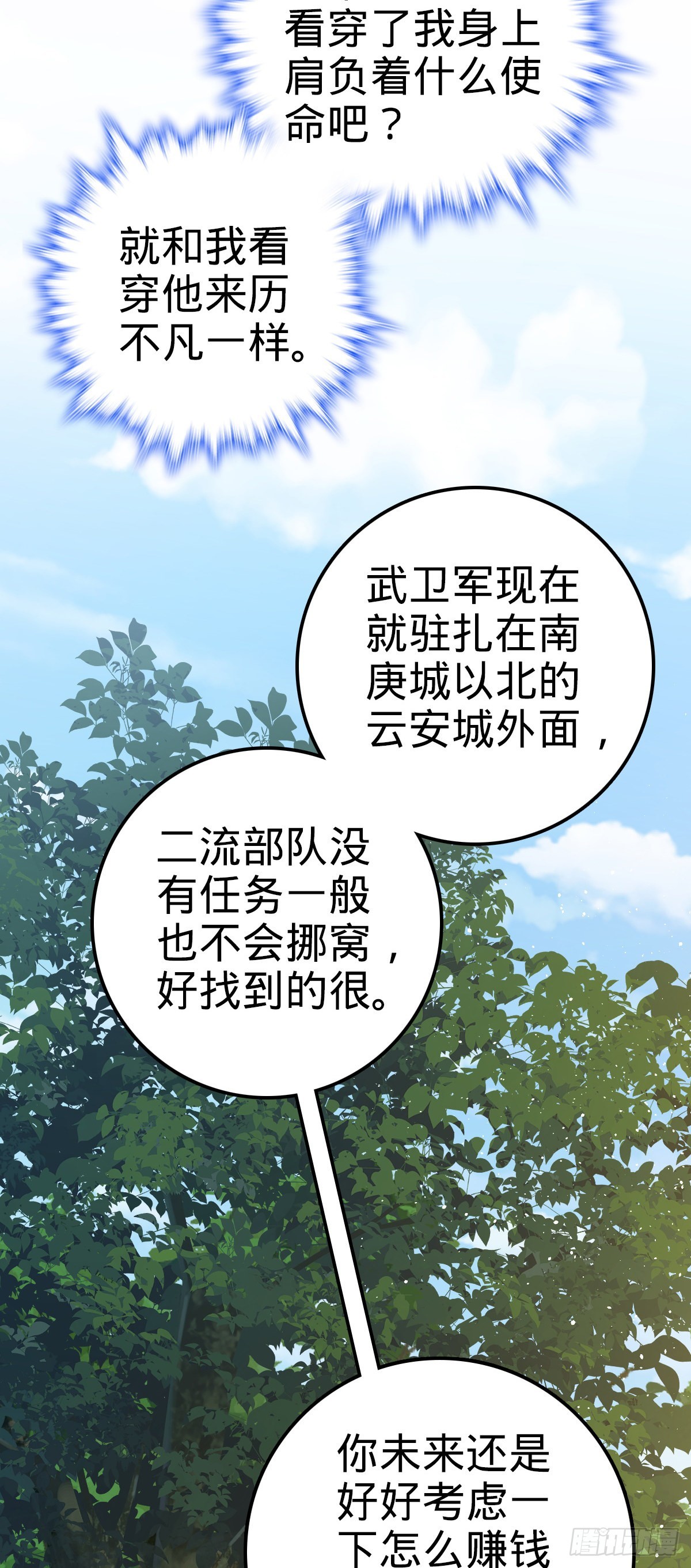 520 武卫军44