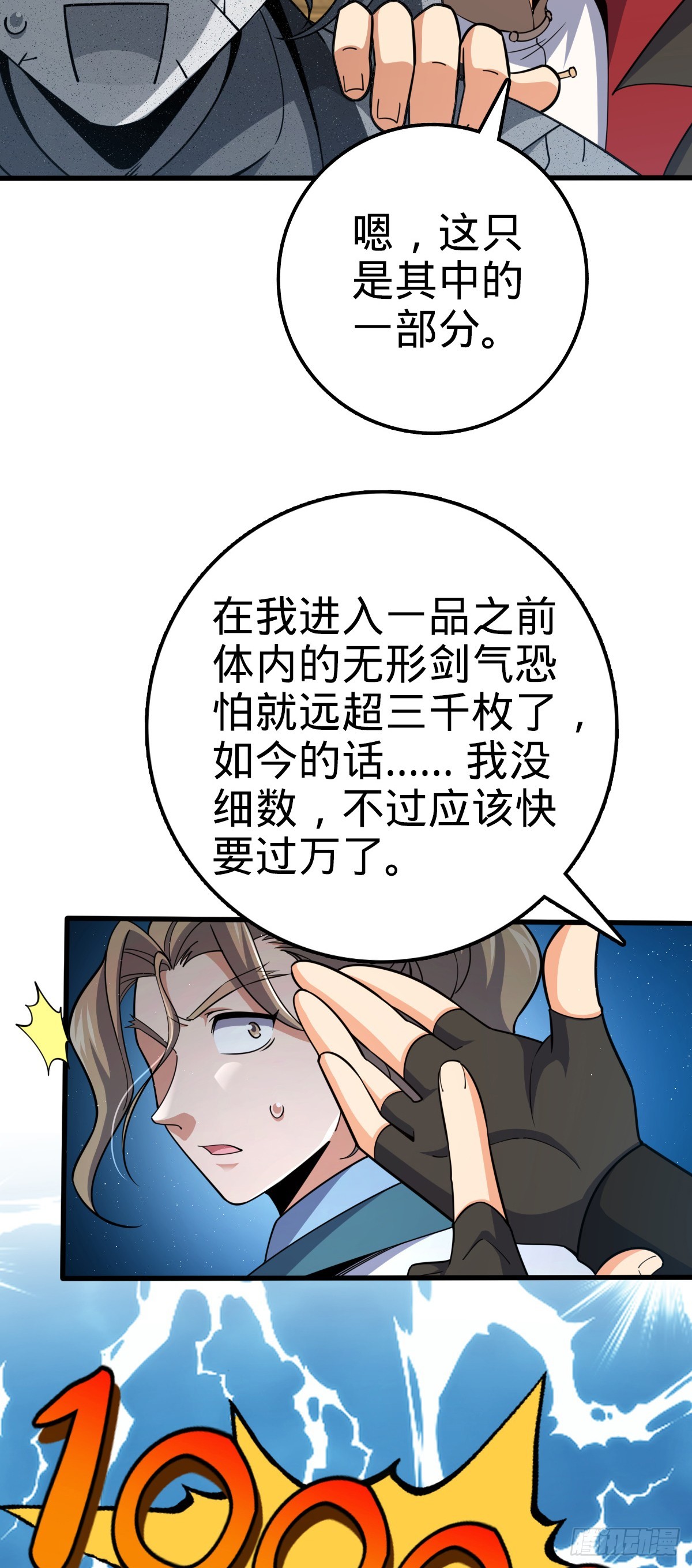 635 骗子！都是骗子！31