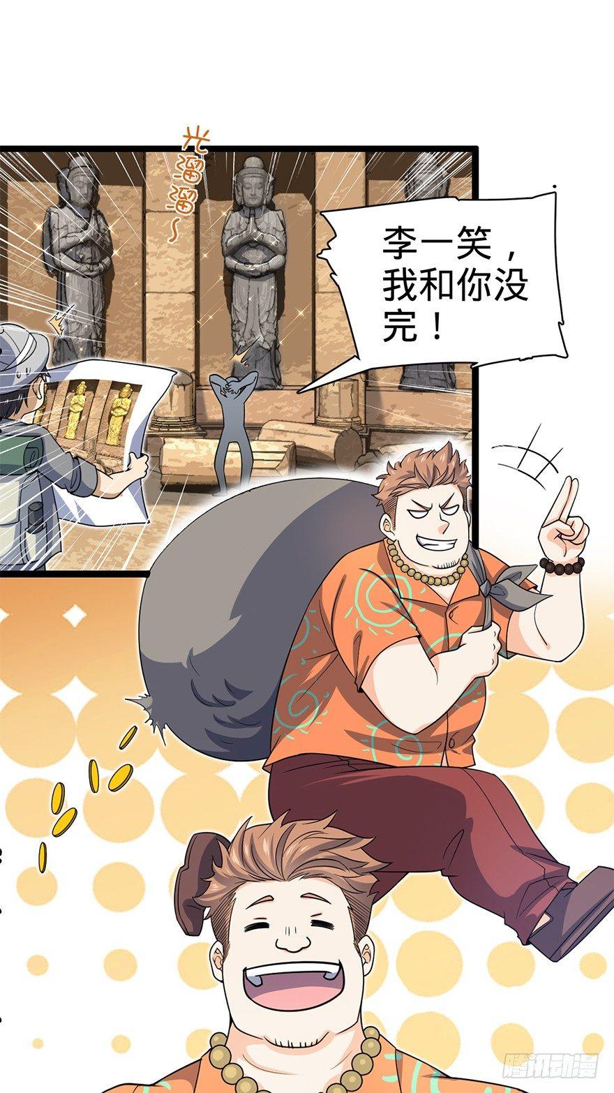 30 遗迹开启！7