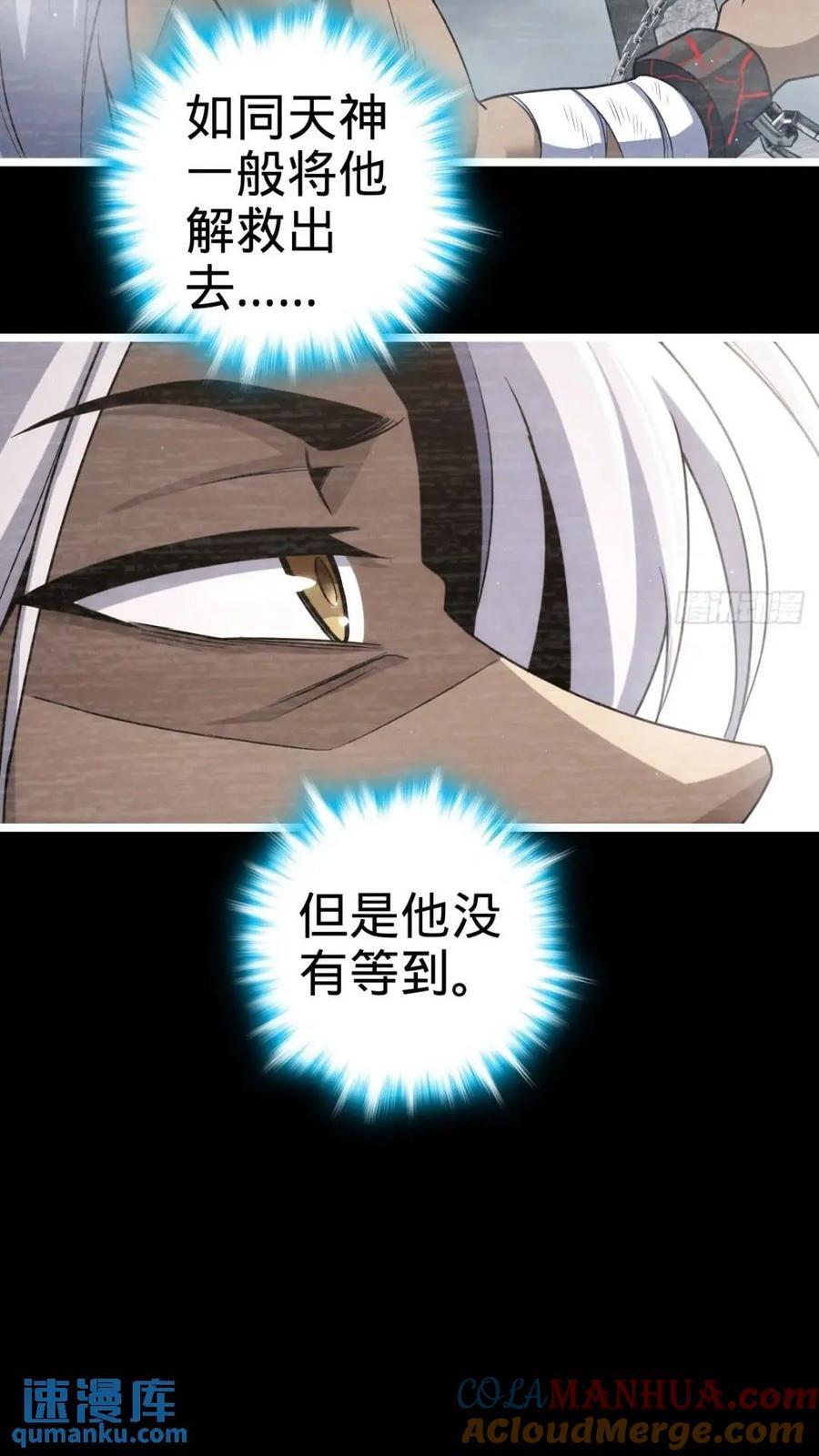841 混沌神火15