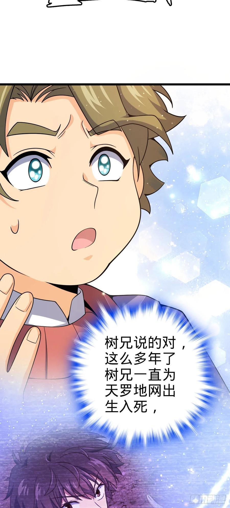 799 投名状38