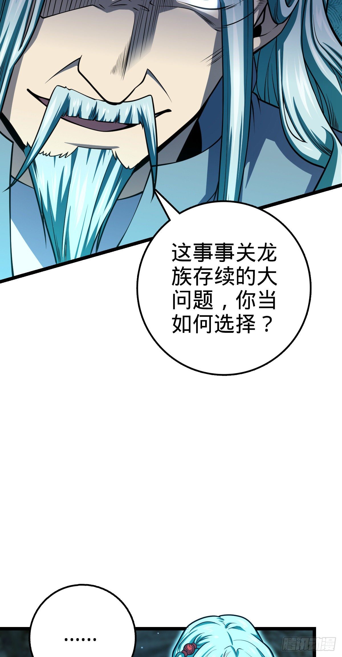 407 龙族秘辛62
